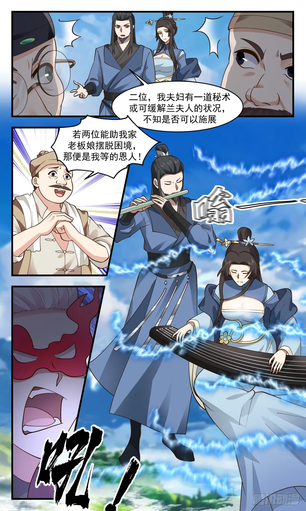 武炼巅峰动漫在线观看全集免费星辰影院漫画,2796 破碎天篇-乘胜追击4图