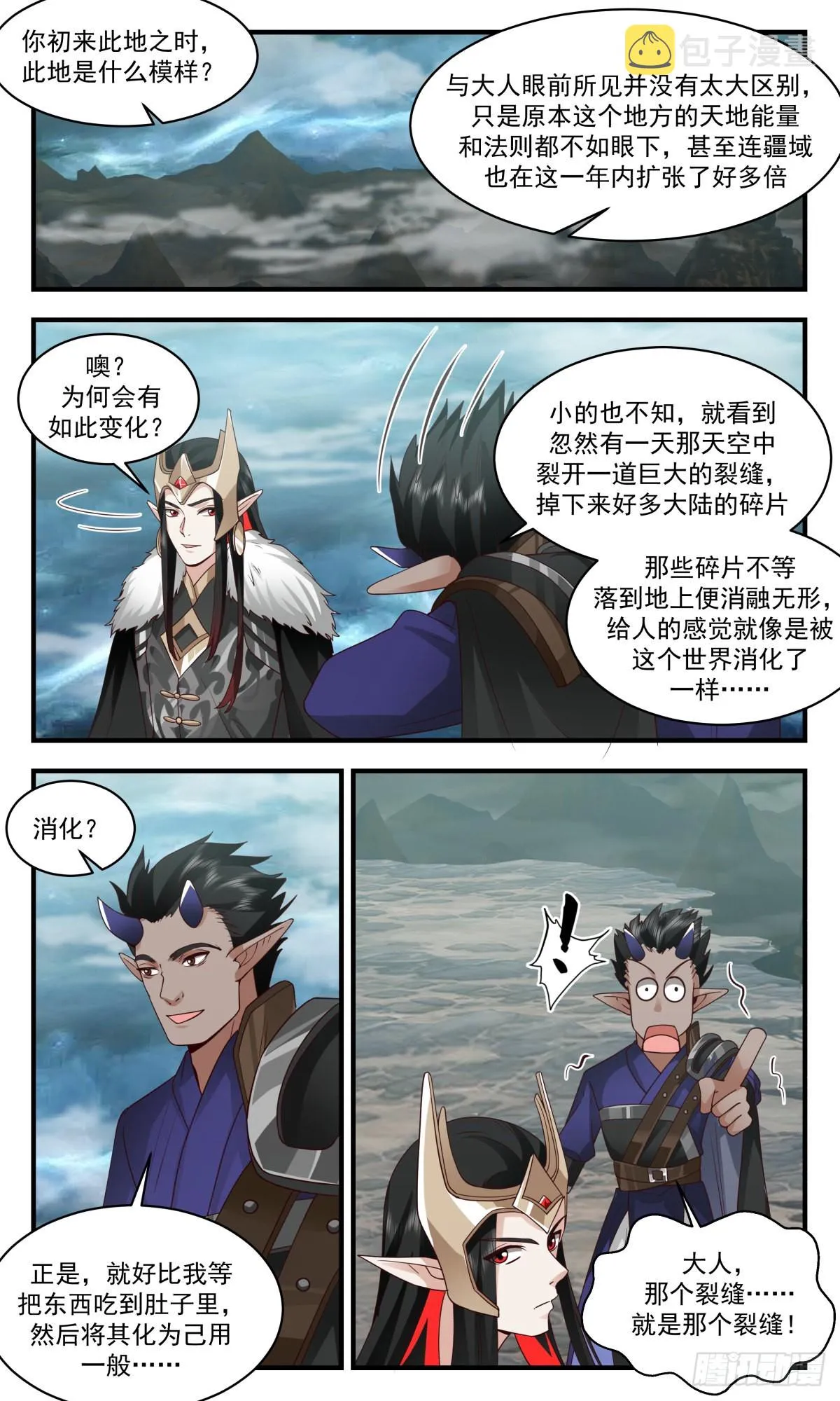 武炼巅峰漫画漫画,2455 人魔大战篇---眼见为实2图