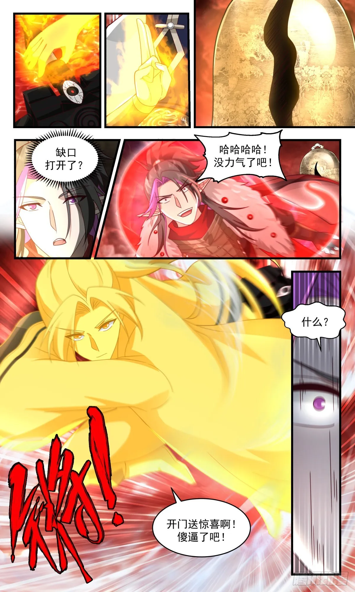 武炼巅峰漫画漫画,2432 人魔大战篇---作茧自缚5图