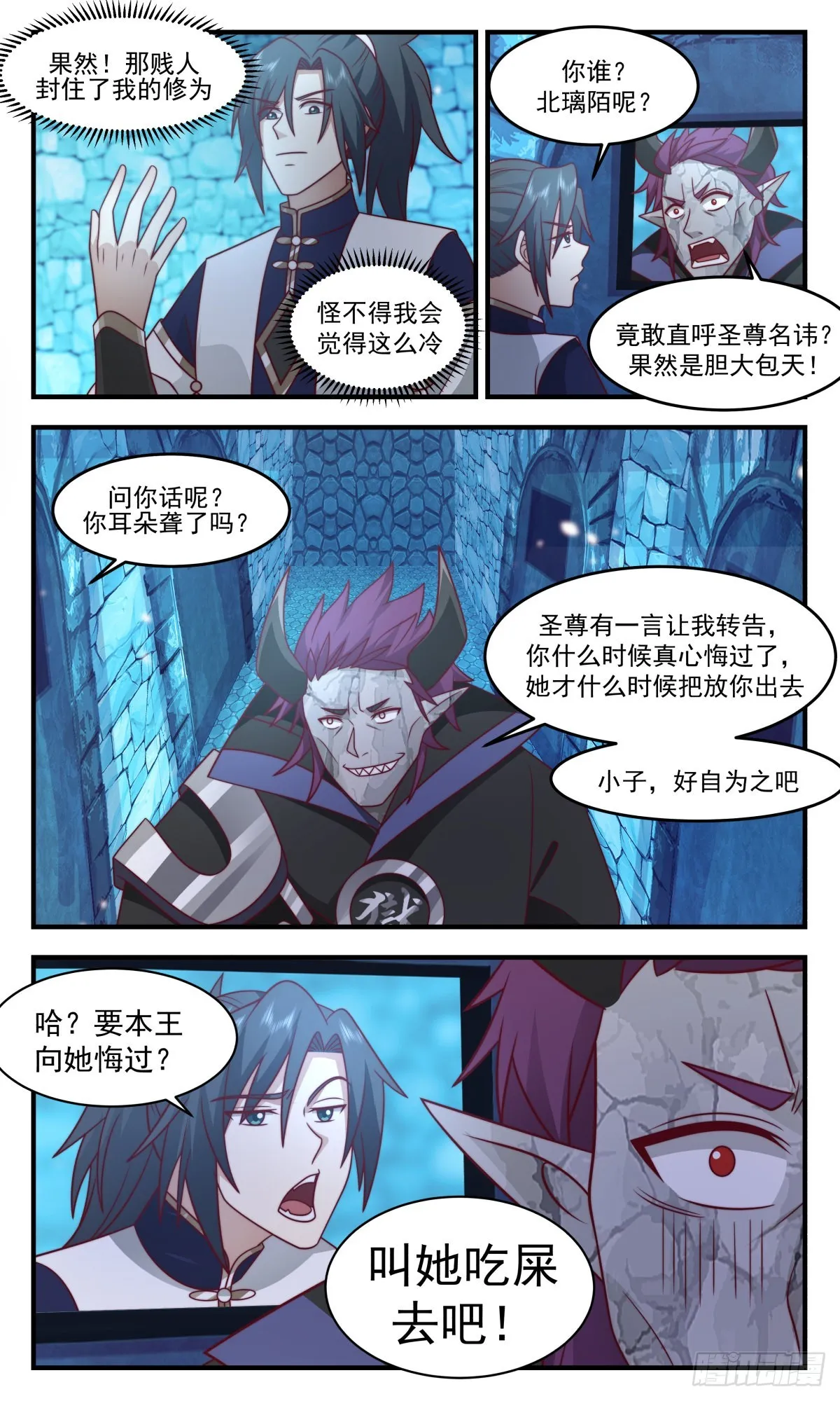 武炼巅峰动漫在线观看全集免费星辰影院漫画,2405 人魔大战篇---幽寒冰牢5图