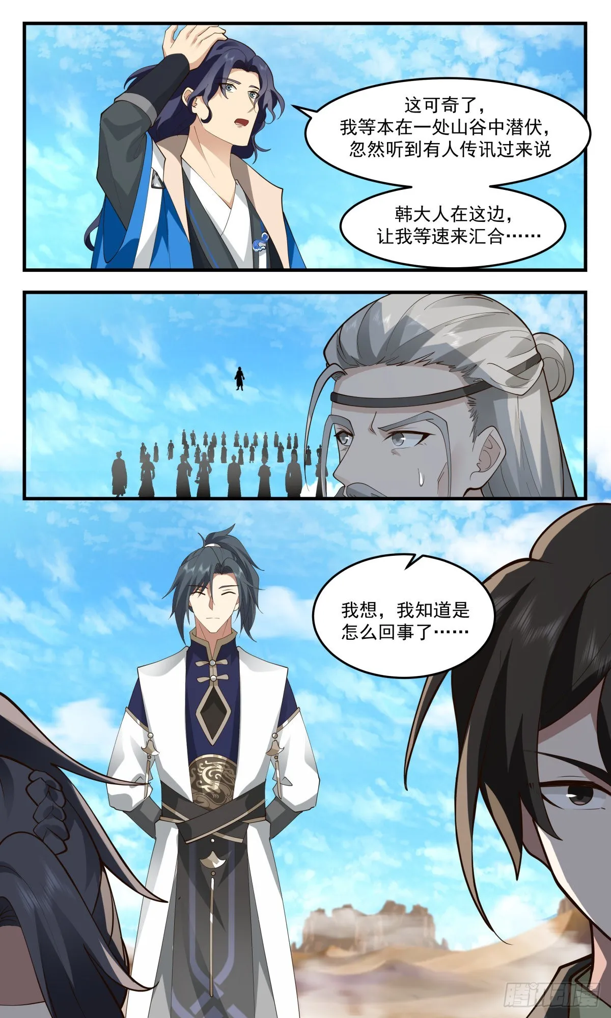 武炼巅峰漫画漫画,2467 人魔大战篇---指路明灯3图