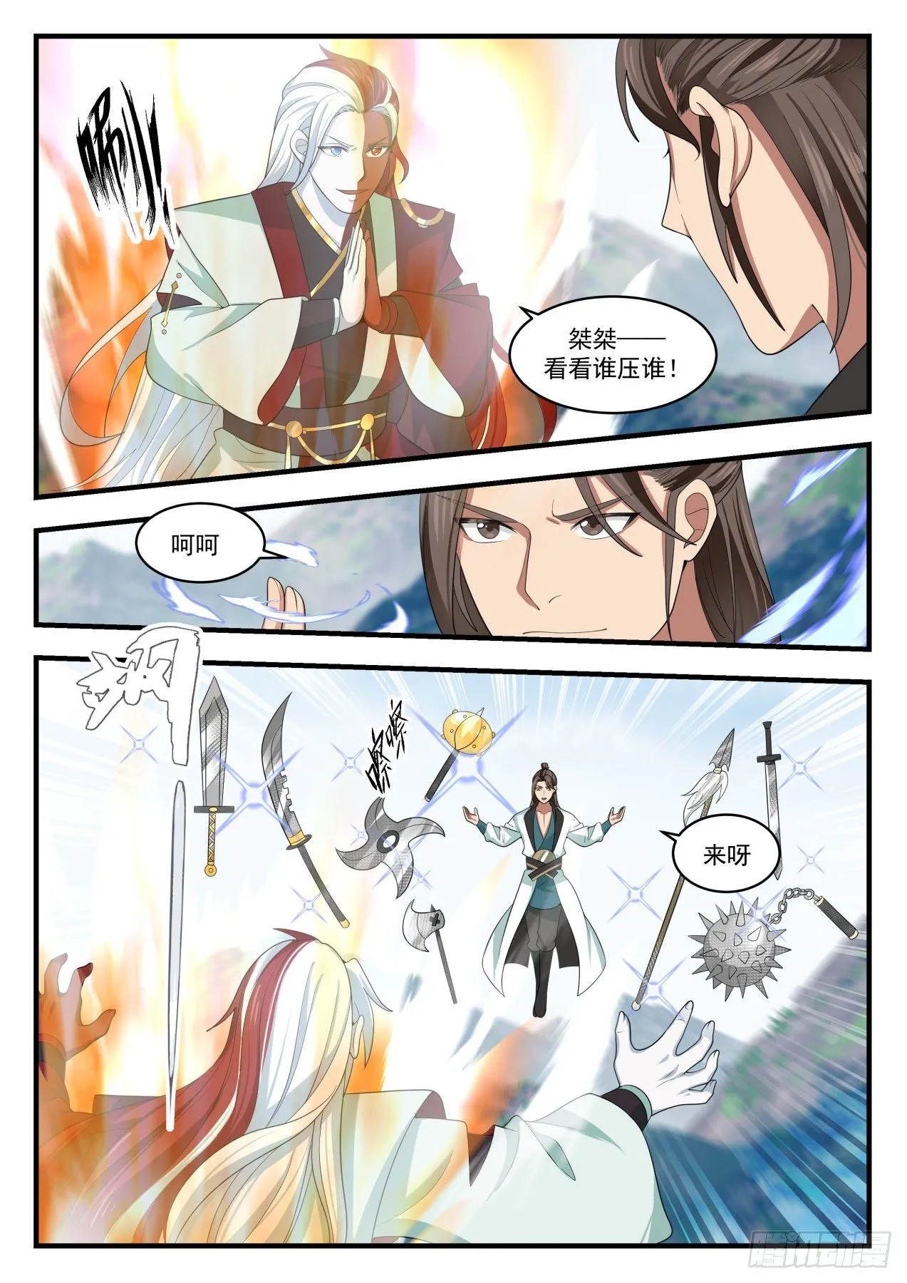 武炼巅峰漫画漫画,1727 交手2图