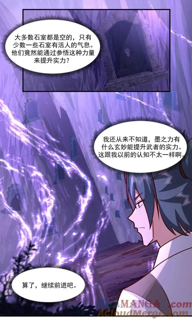 武炼巅峰动漫在线观看全集免费星辰影院漫画,第3768话 大决战篇-天地意志3图