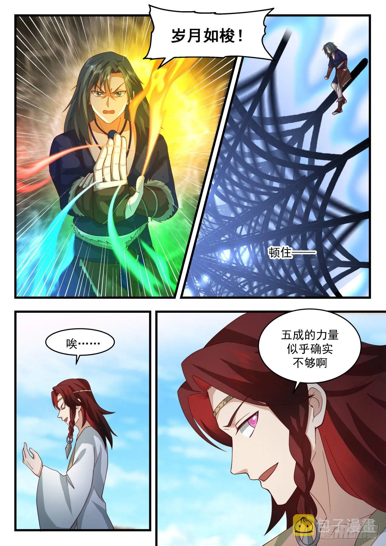 武炼巅峰漫画漫画,2051 上古秘境篇-莫多的分身2图