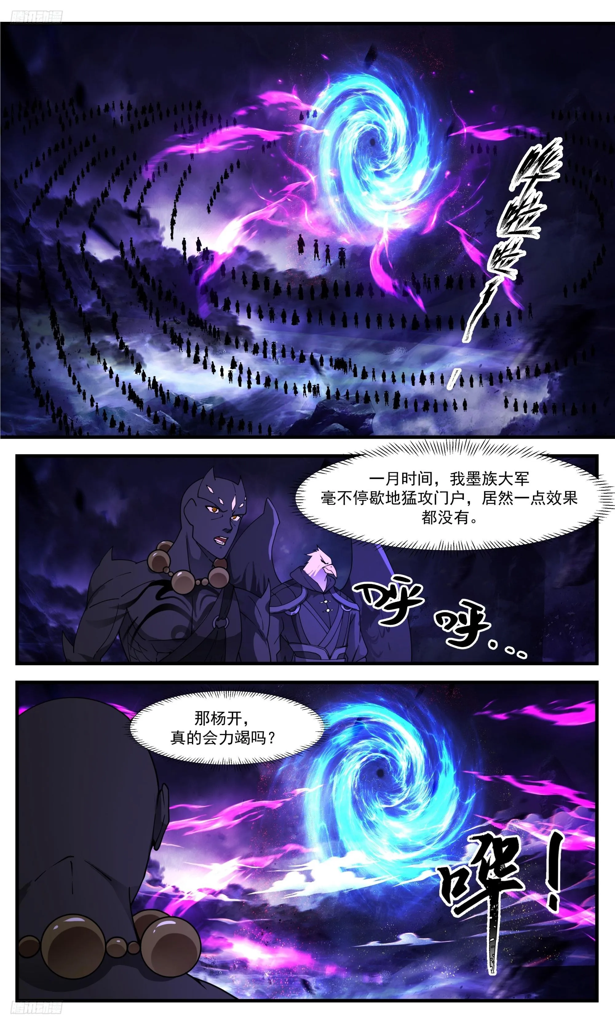 武炼巅峰免费听书完结漫画,3382 人族远征篇-瓮中捉鳖2图