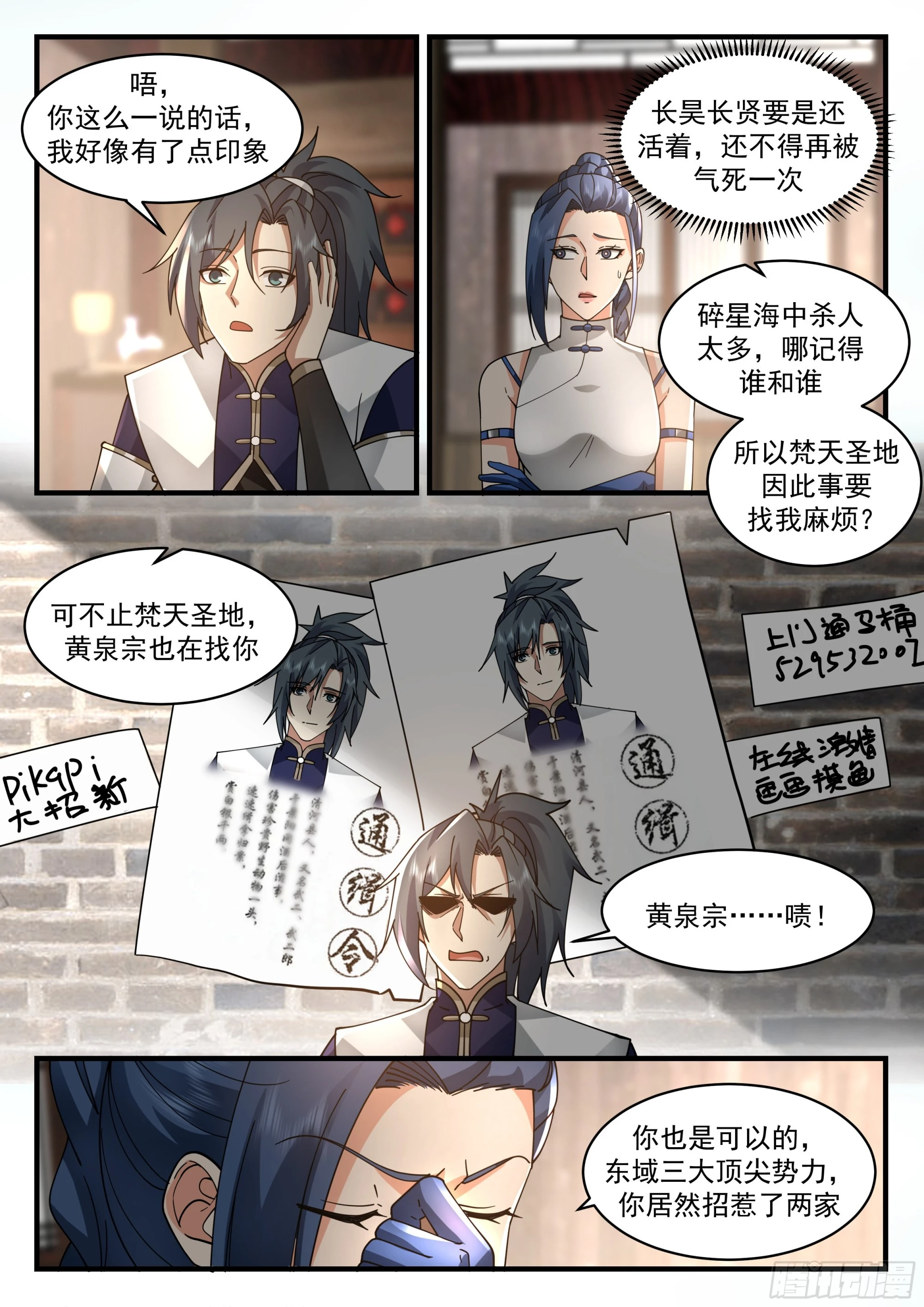 武炼巅峰动漫在线观看漫画,2287 东域篇---众矢之的4图