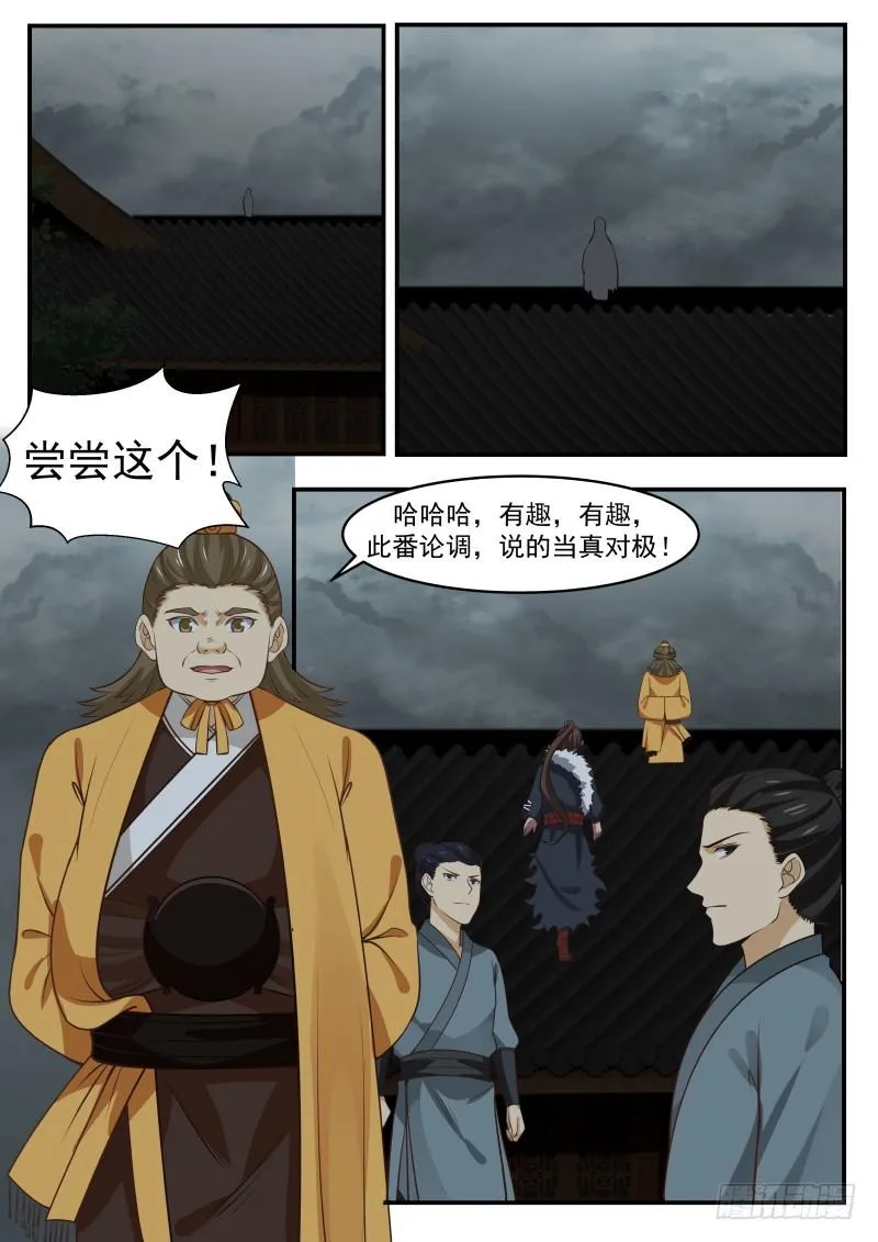 武炼巅峰漫画漫画,347 解救竹节帮4图