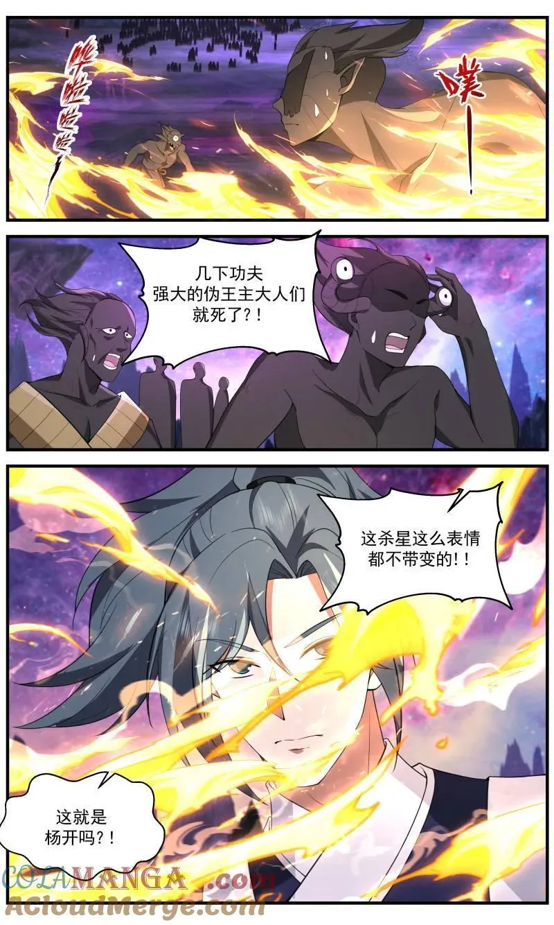 武炼巅峰漫画漫画,第3734话 大决战篇-无法形容的强大2图