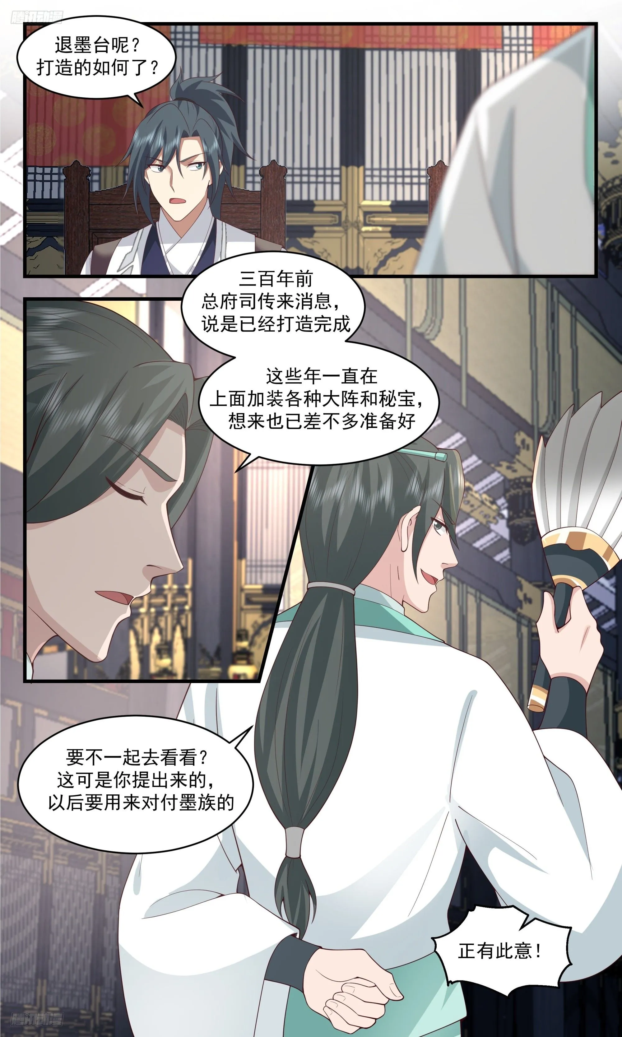 武炼巅峰动漫在线观看漫画,3454 人族远征篇-退墨台3图