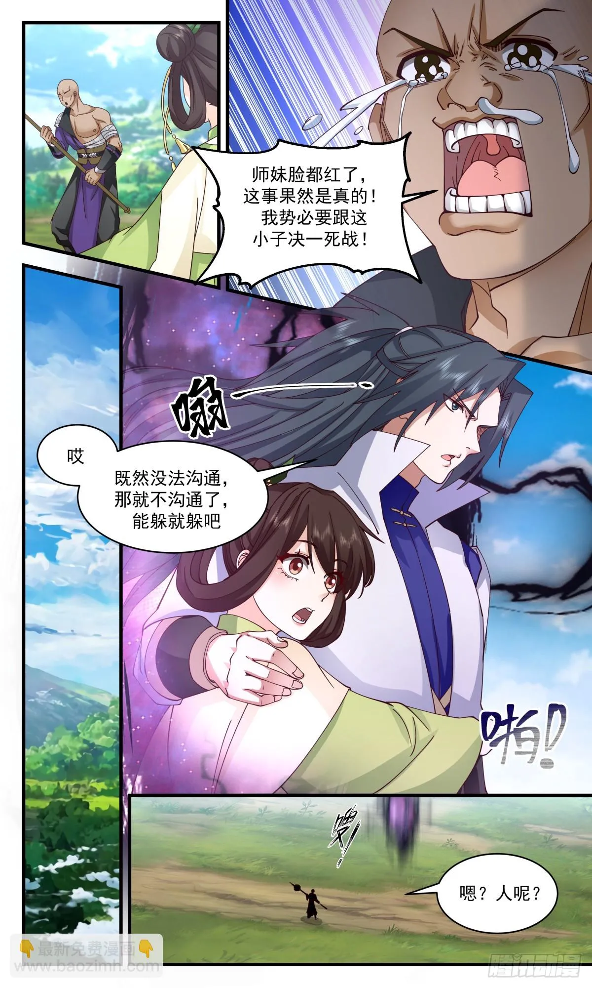 武炼巅峰漫画,2952 墨族初现篇-乌龙大战4图