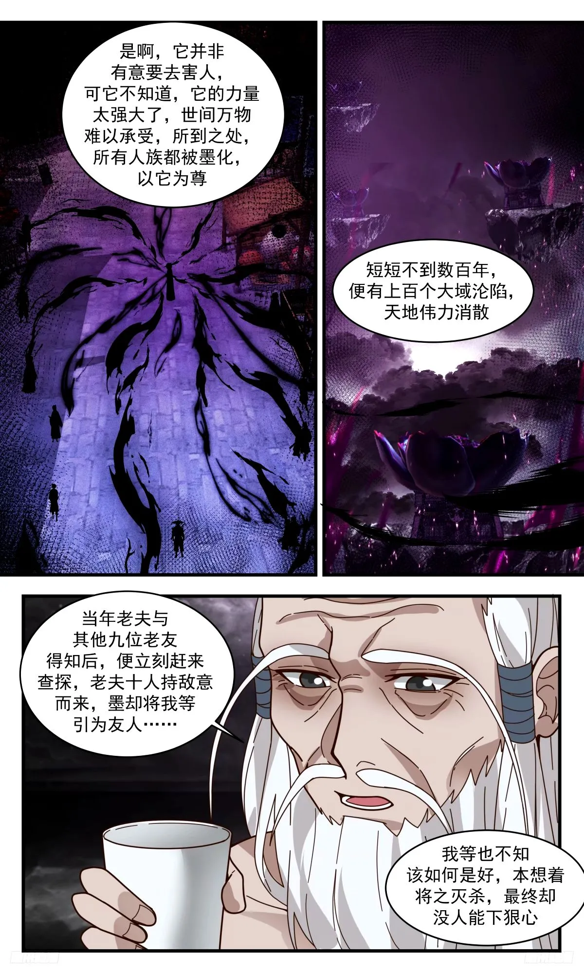 武炼巅峰动漫在线观看全集免费星辰影院漫画,3274 人族远征篇-第一道光1图