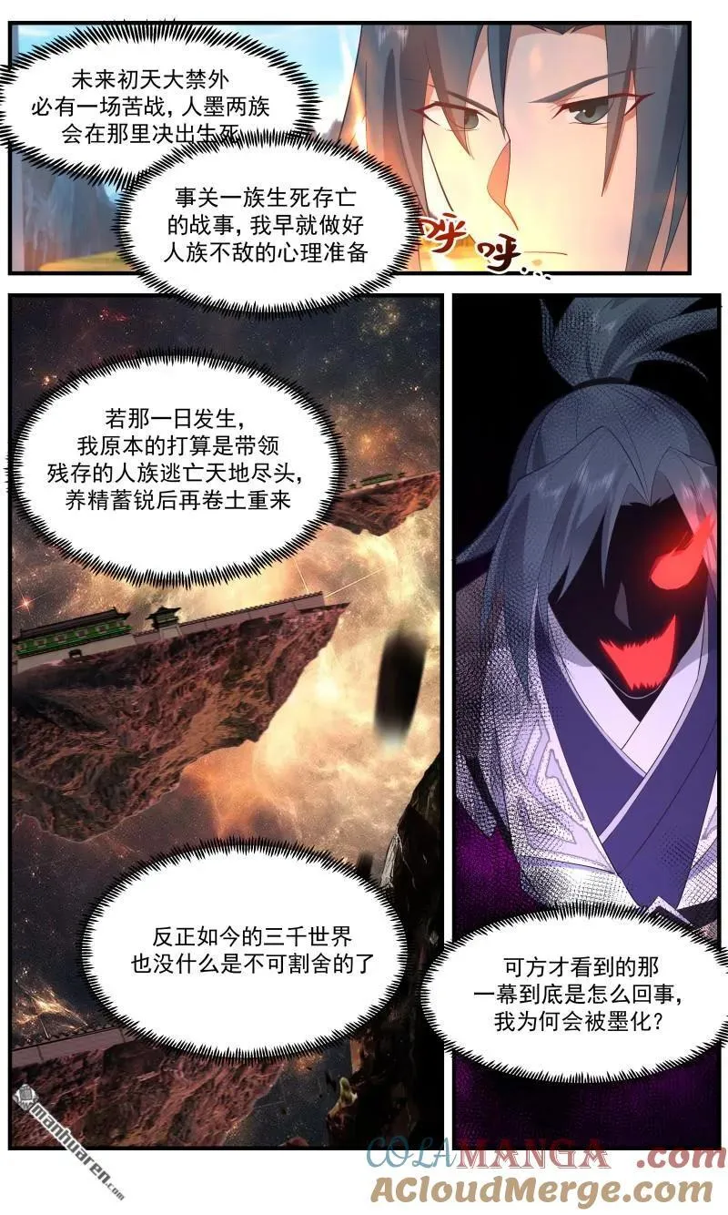 武炼巅峰动漫在线观看全集免费星辰影院漫画,第3664回 大决战篇-幻觉？还是未来？4图