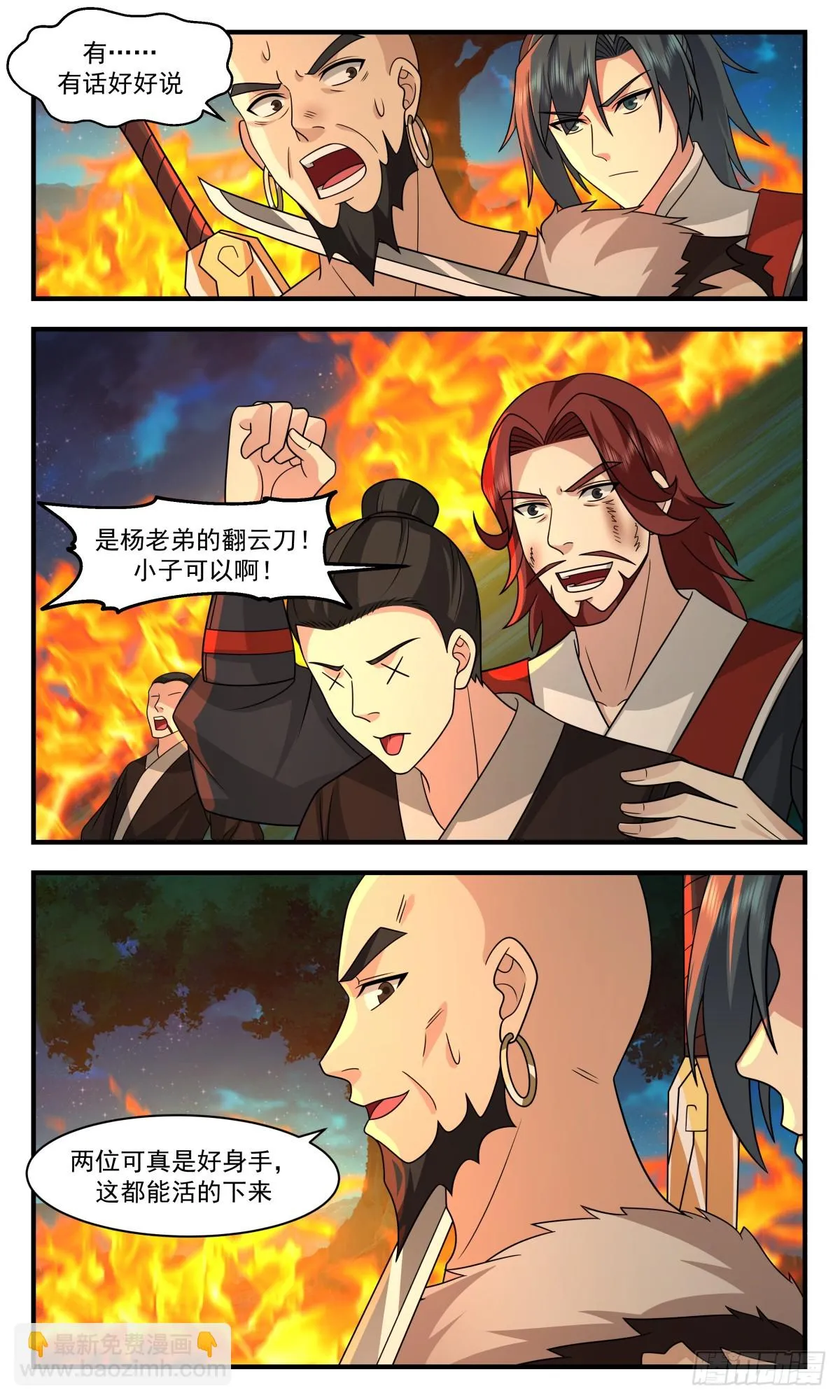 武炼巅峰漫画,2992 轮回界篇-愿意跟我走吗2图