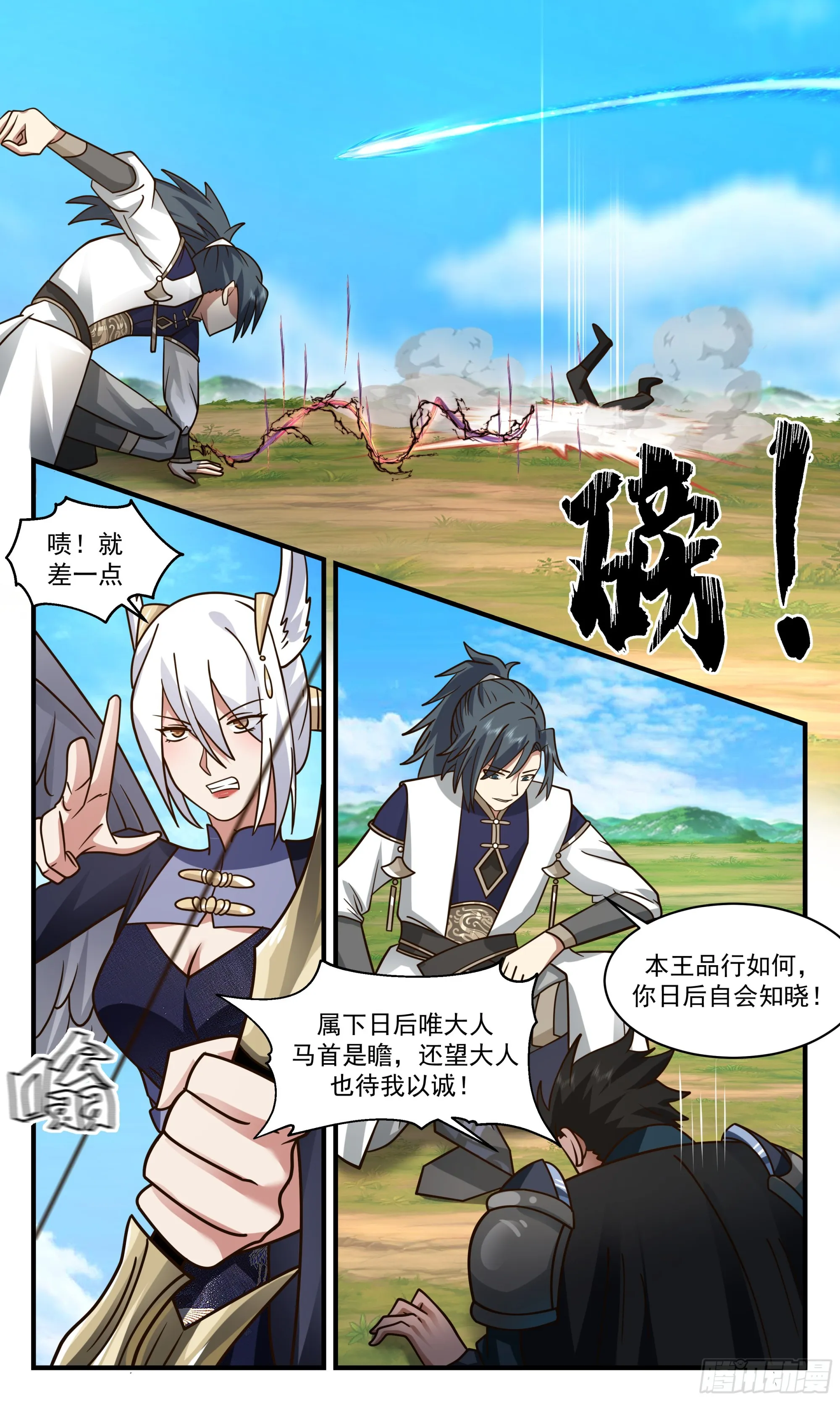 武炼巅峰动漫在线观看全集免费星辰影院漫画,2394 人魔大战篇---弃暗投明5图