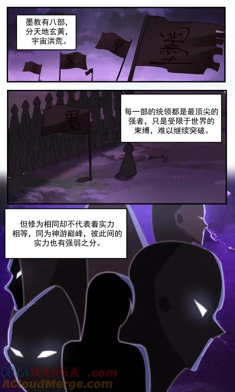 武炼巅峰动漫在线观看全集免费星辰影院漫画,大决战篇-玉不周2图