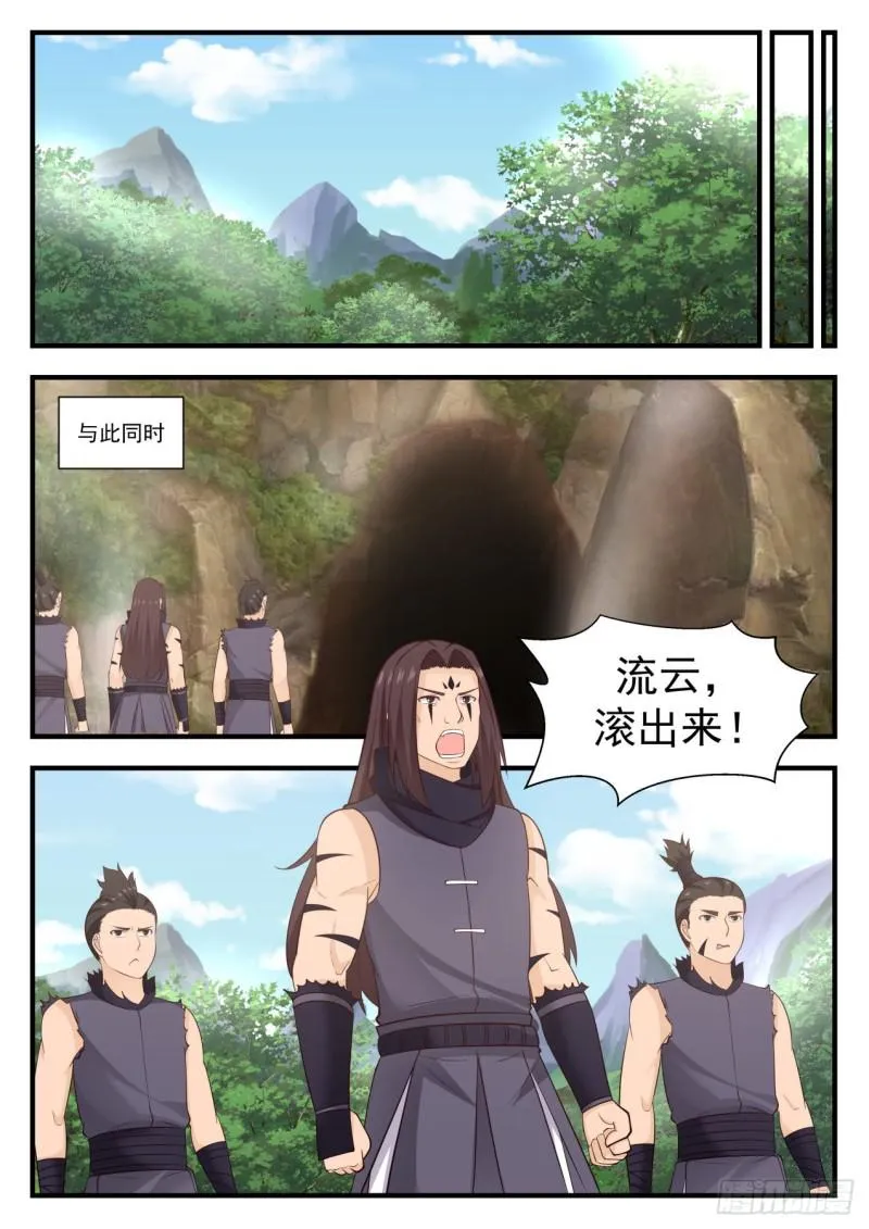 武炼巅峰动漫在线观看全集免费星辰影院漫画,585 废土3图