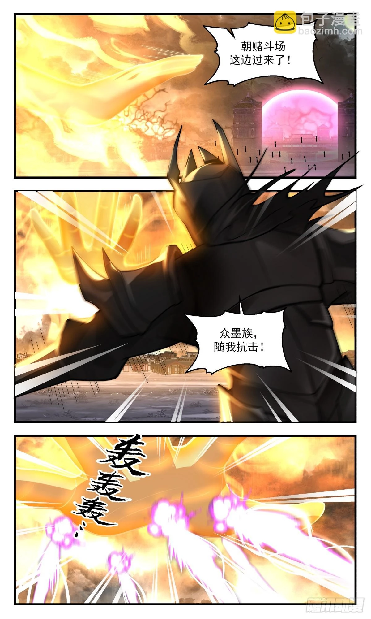 武炼巅峰动漫在线观看全集免费星辰影院漫画,3046 墨之战场篇-可趁之机2图