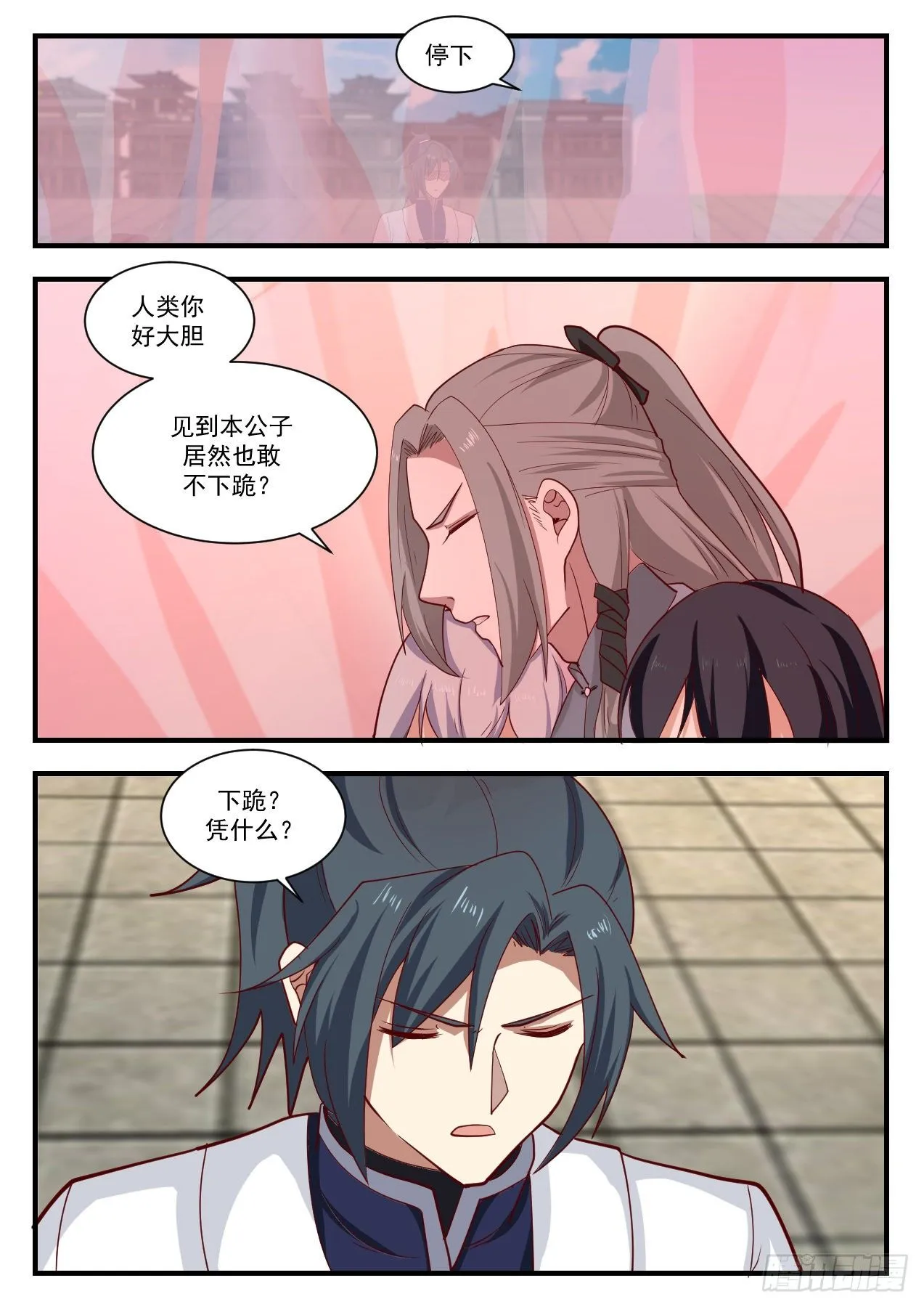 武炼巅峰漫画漫画,1376 还有谁？2图