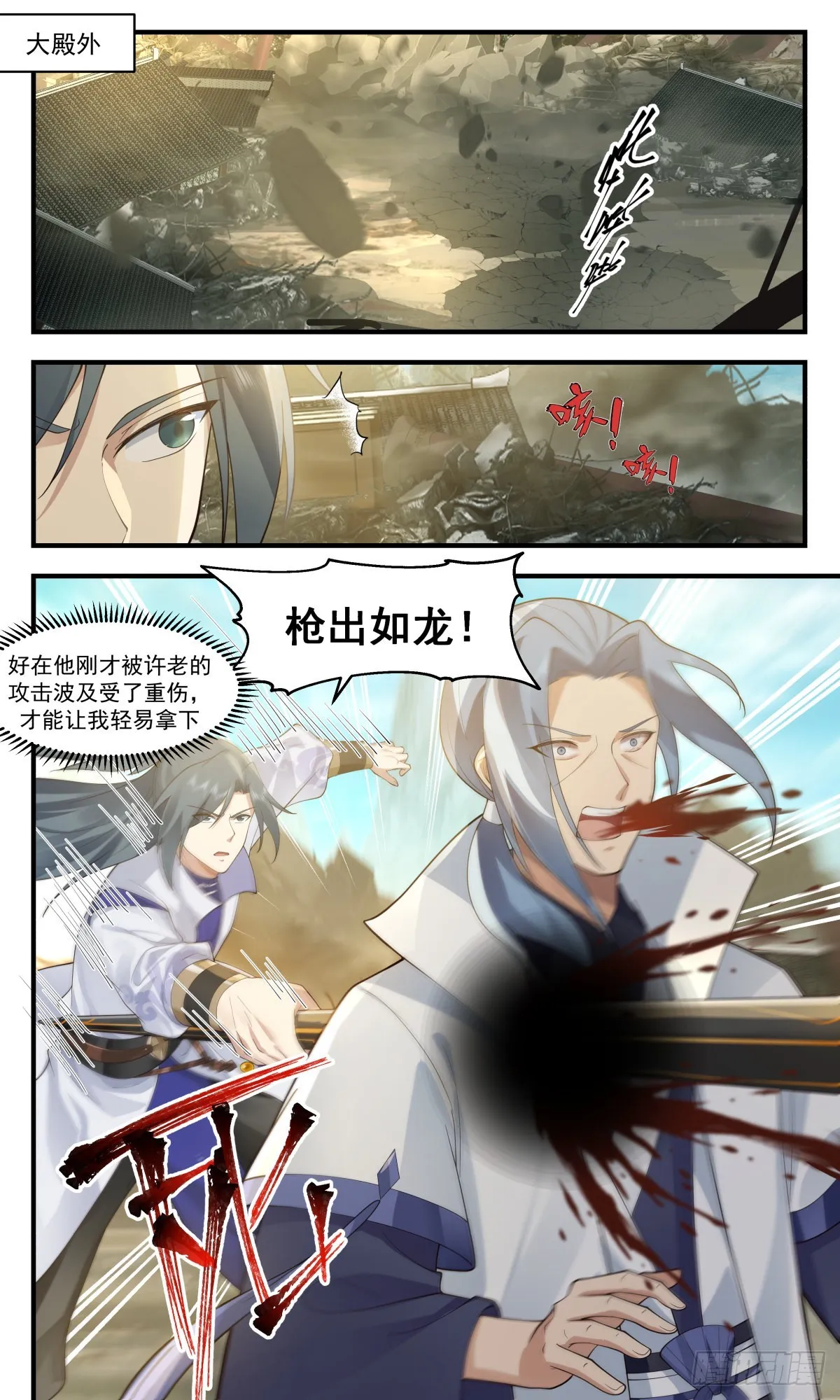 武炼巅峰免费听书完结漫画,2604 火灵地篇-护地大阵2图