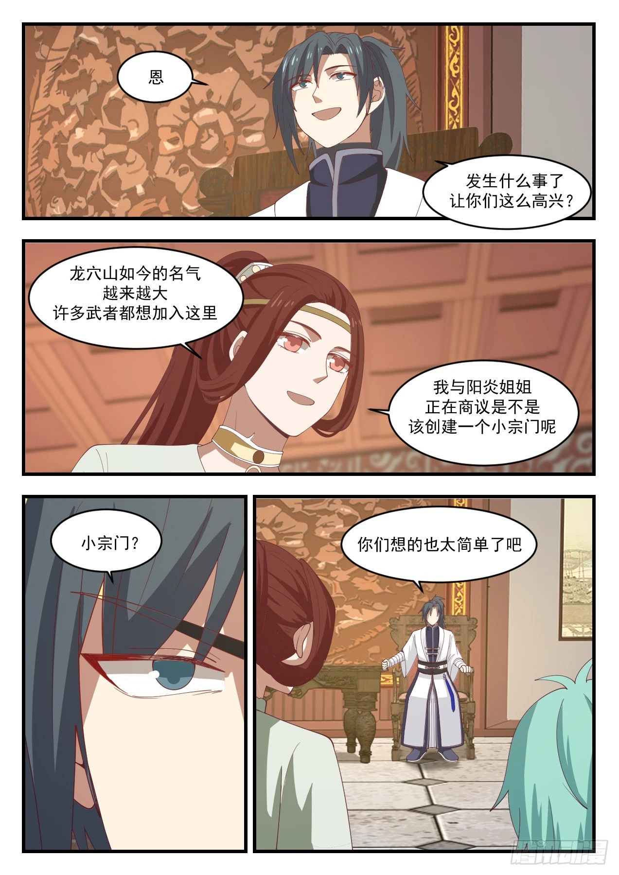 武炼巅峰漫画漫画,1169 出关3图