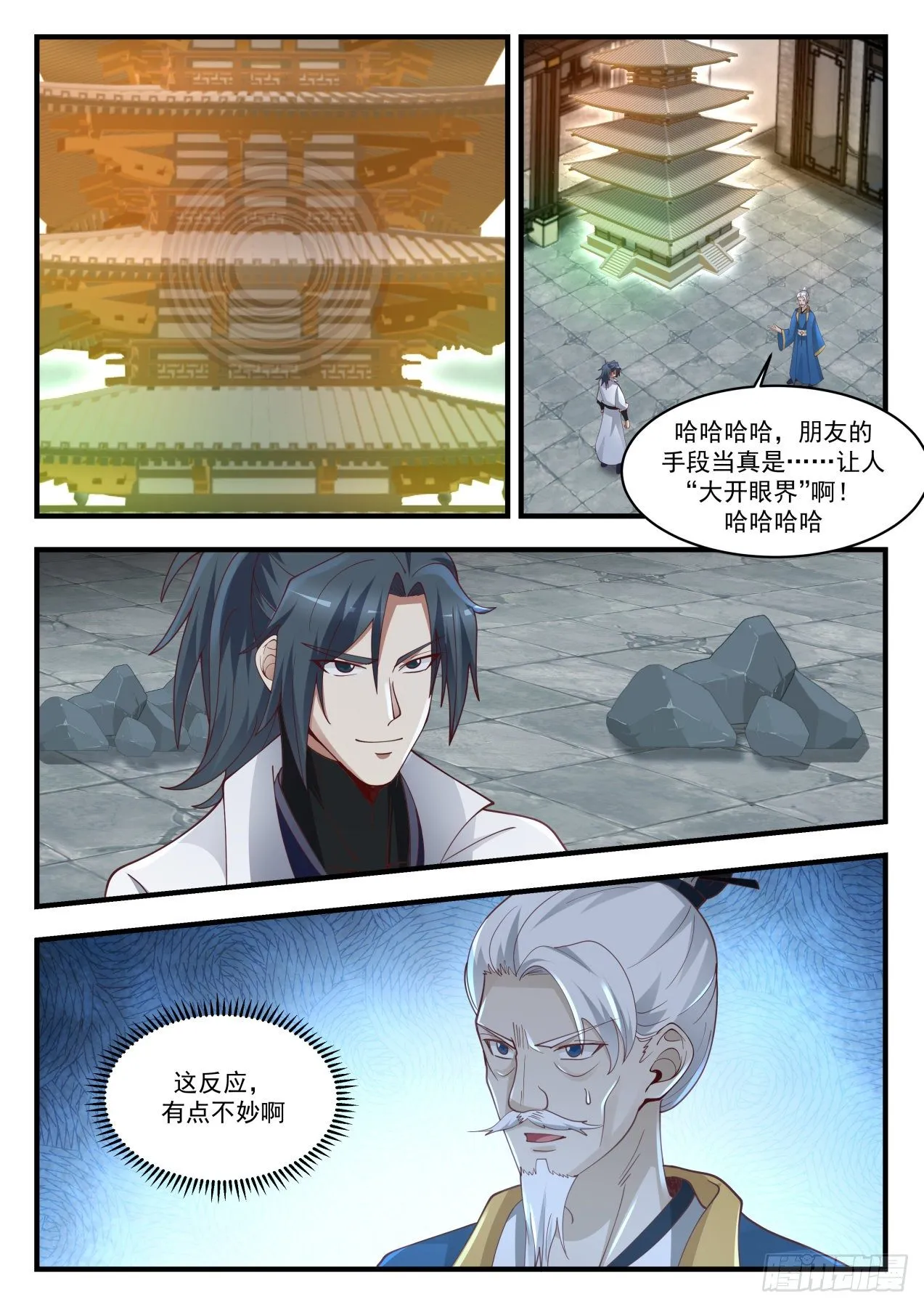 武炼巅峰漫画漫画,1672 魔气临城3图