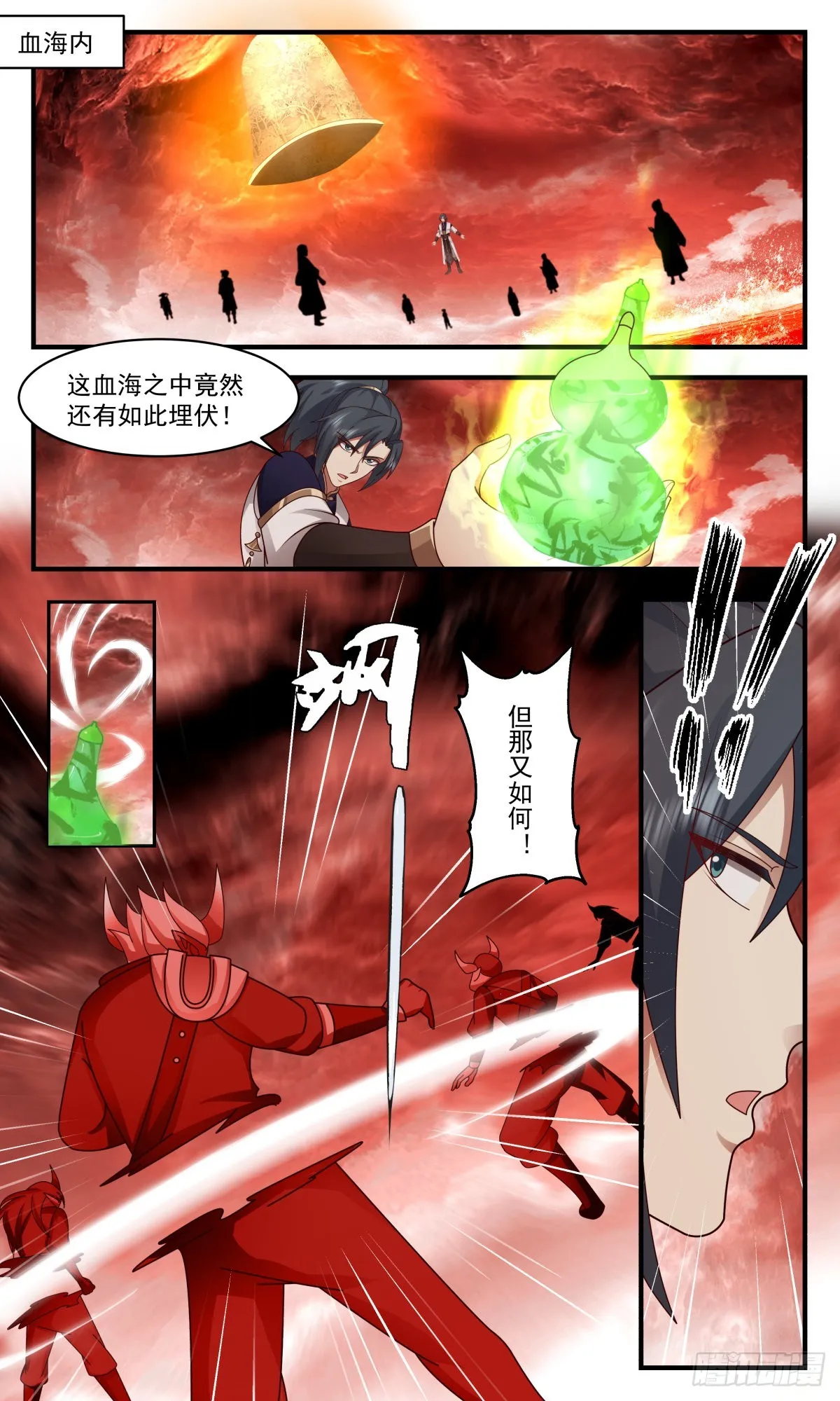 武炼巅峰免费听书完结漫画,2432 人魔大战篇---作茧自缚2图