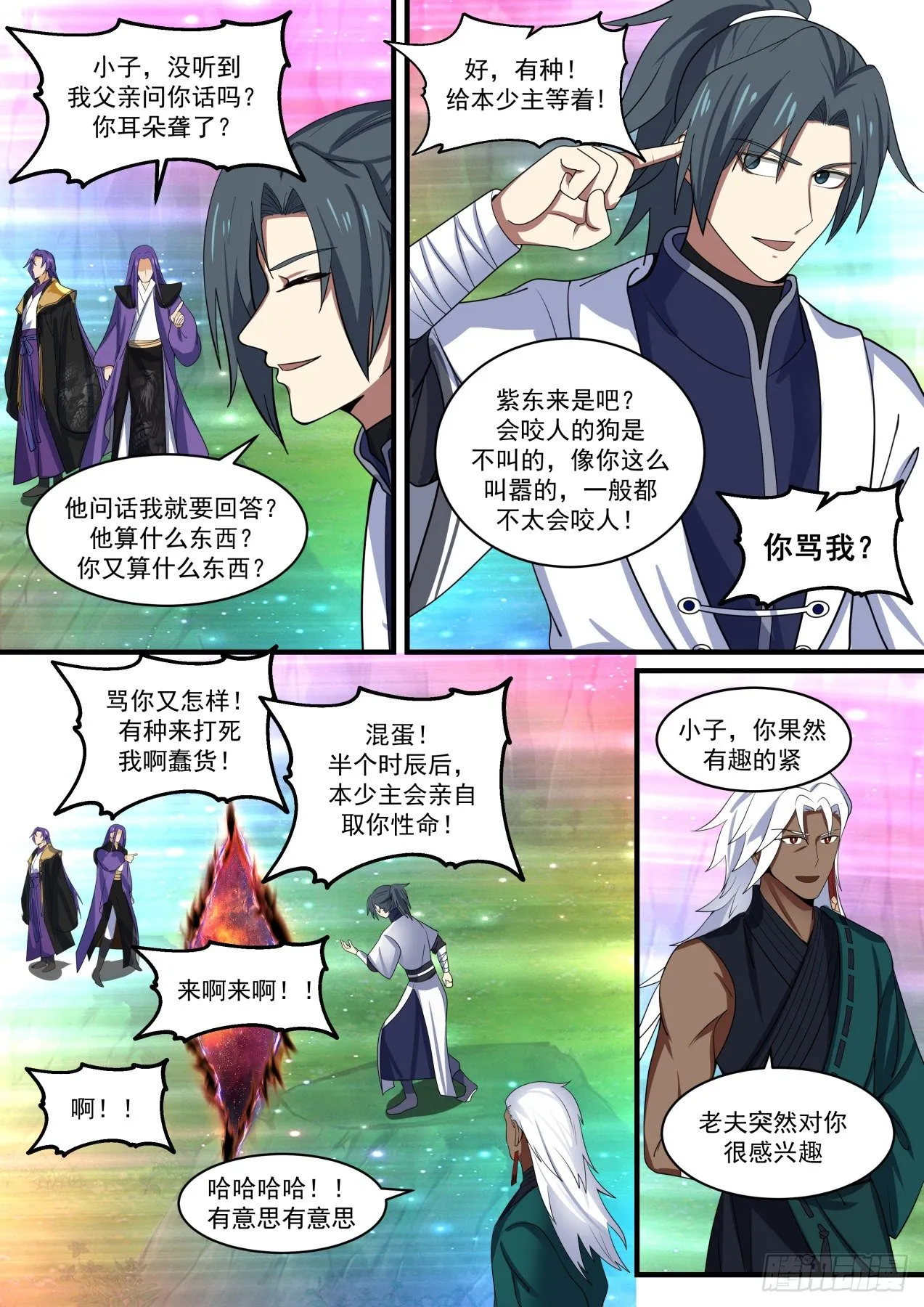 武炼巅峰漫画漫画,1470 争夺悟道花3图