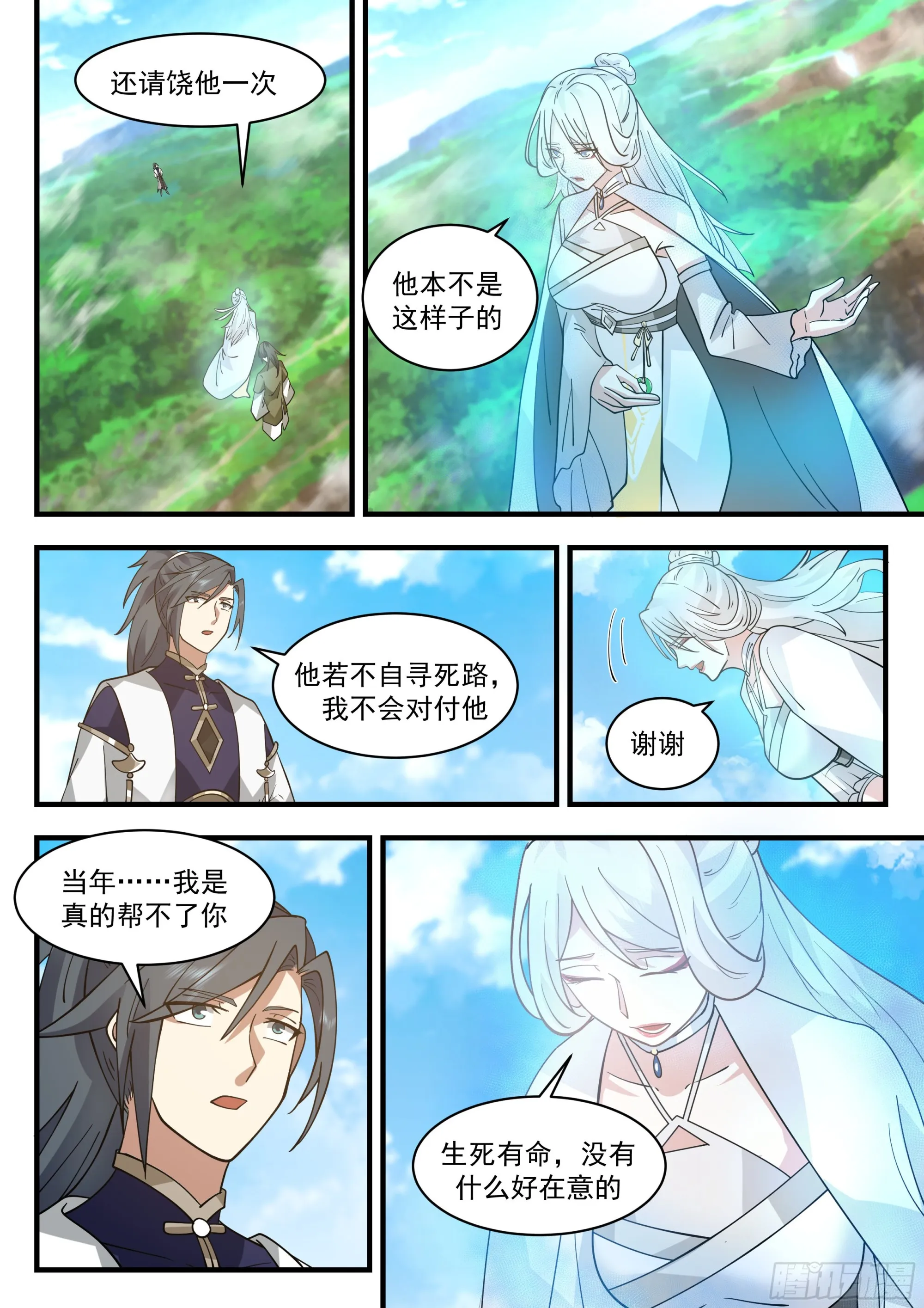 武炼巅峰动漫在线观看漫画,2290 东域篇---生死有命1图