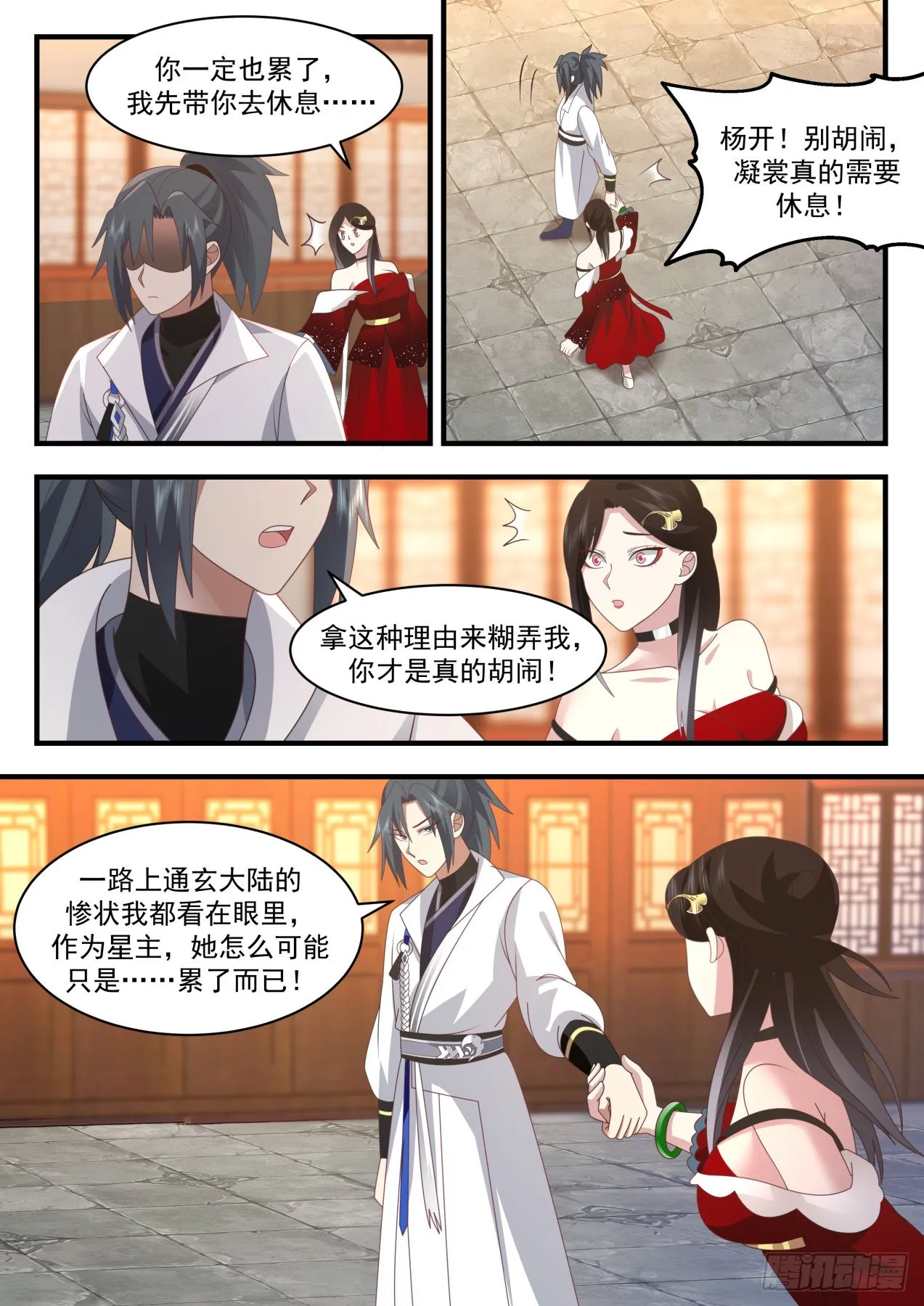 武炼巅峰免费听书完结漫画,2208 守卫恒罗篇-急速恶化3图