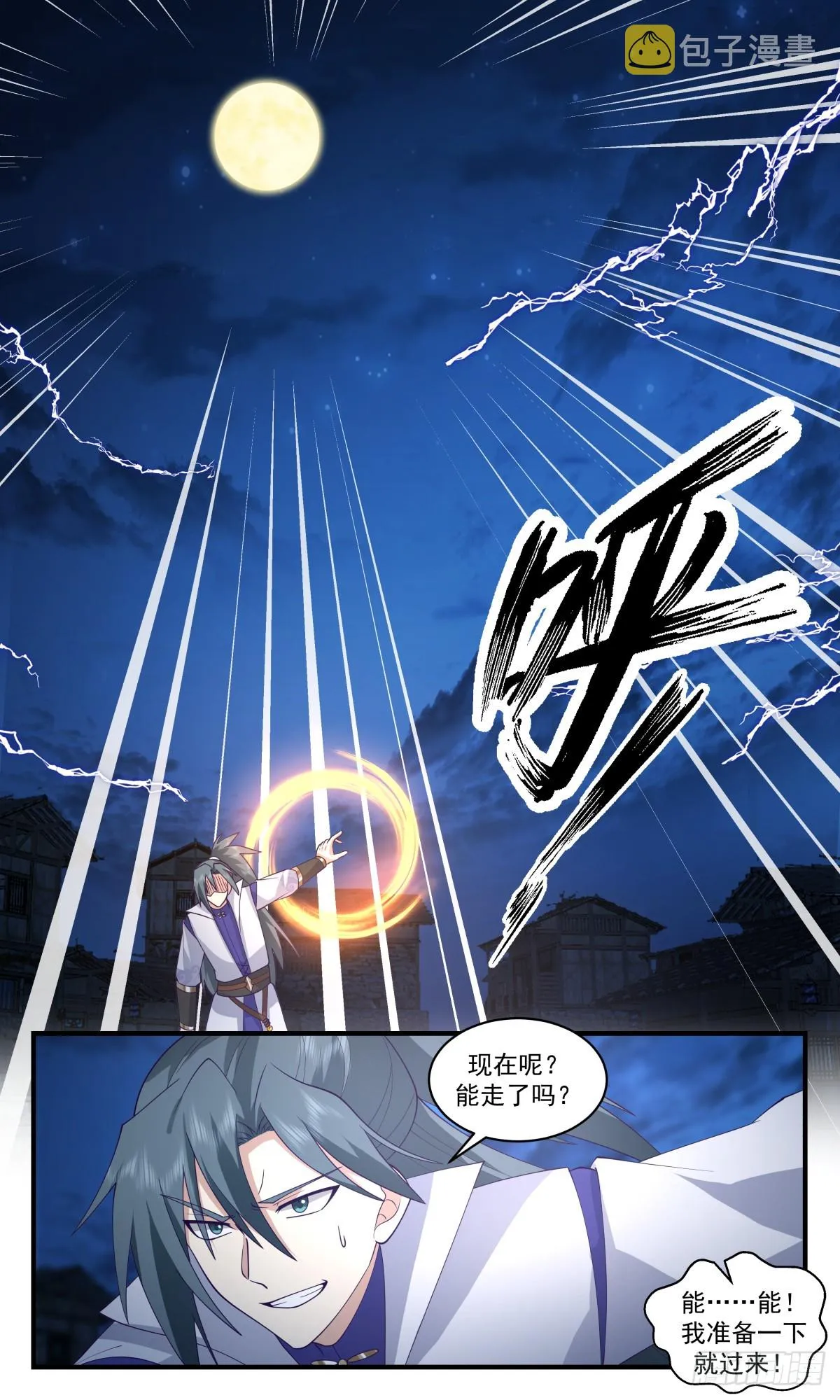 武炼巅峰免费听书完结漫画,2915 重返破碎天篇-后继有人4图