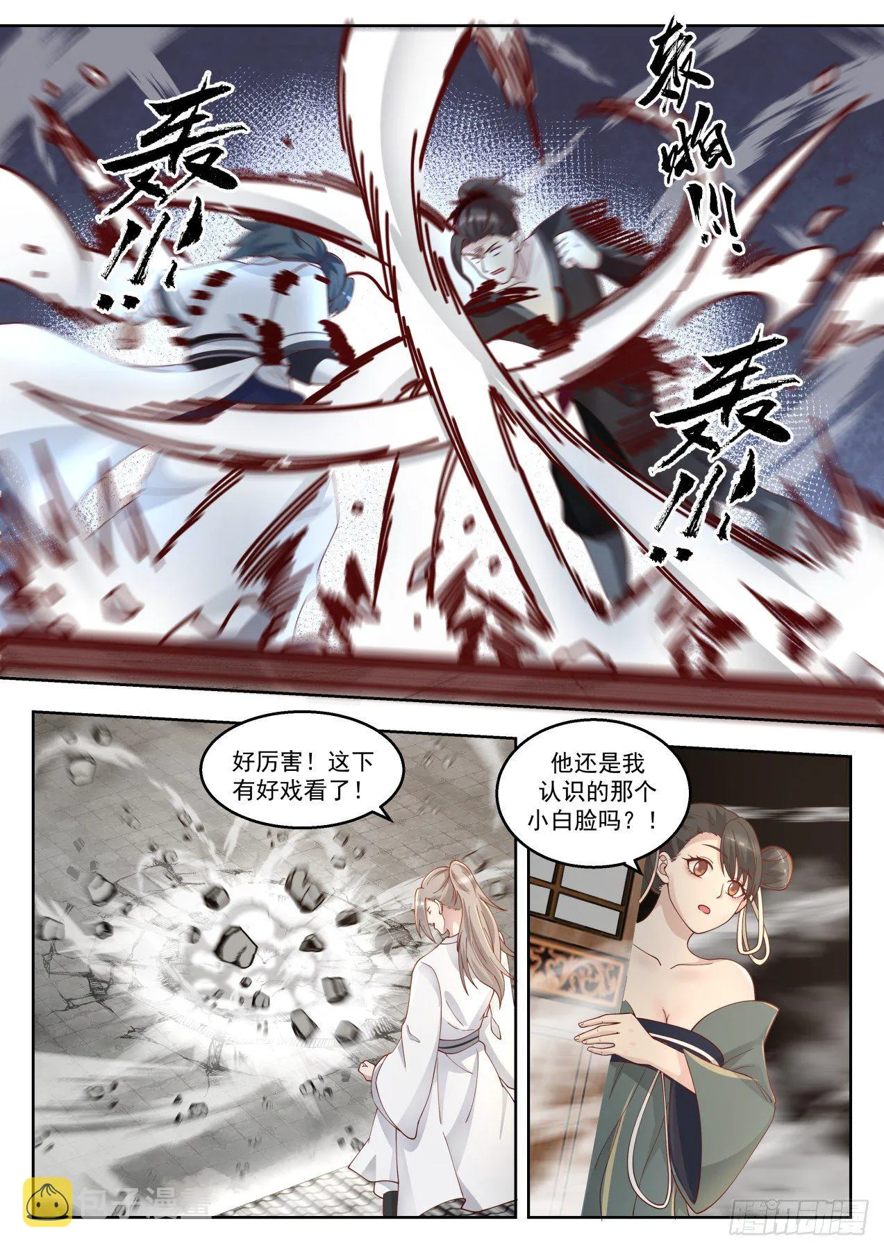 武炼巅峰免费听书完结漫画,1382 无法压制3图