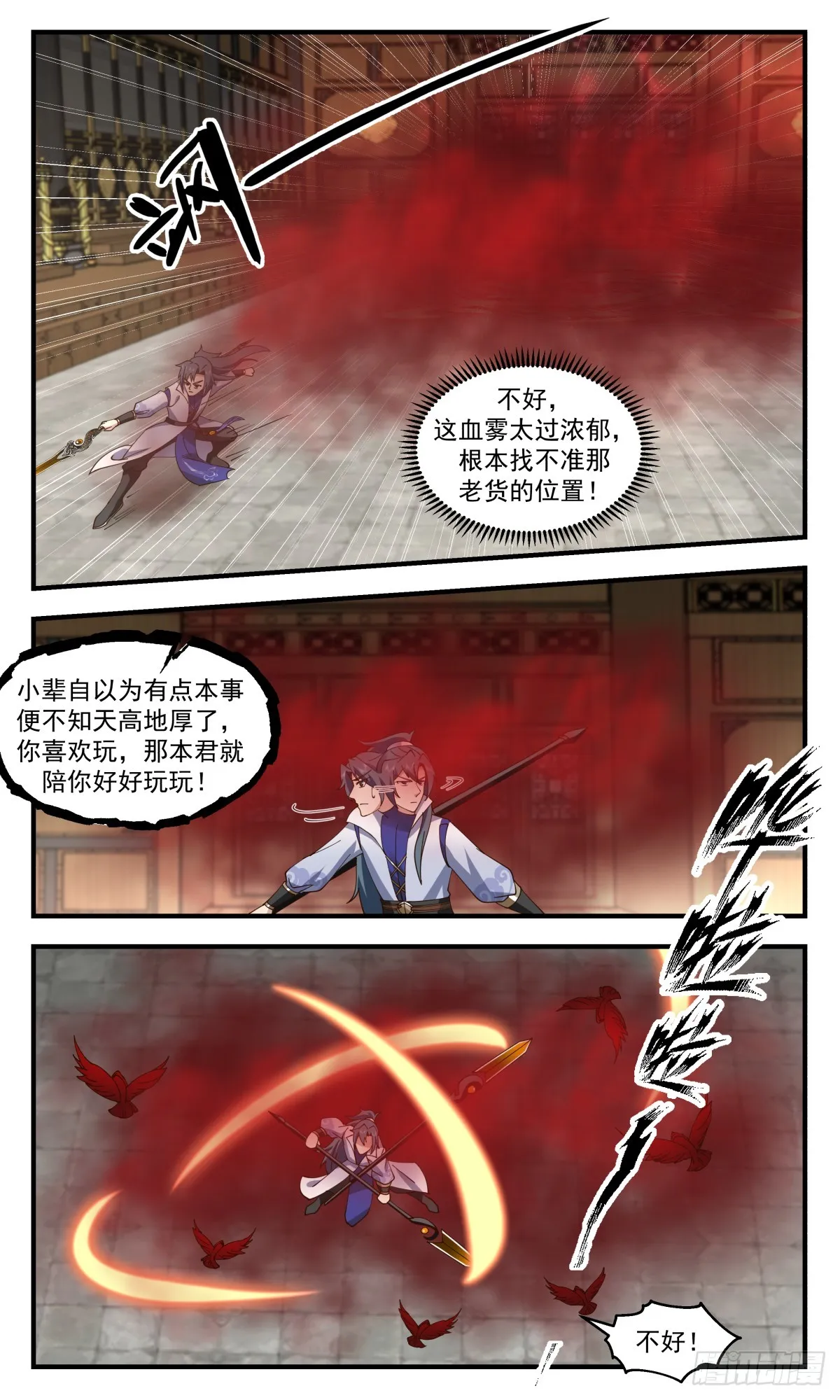 武炼巅峰动漫在线观看漫画,2757 血妖洞天篇-绝地反击1图