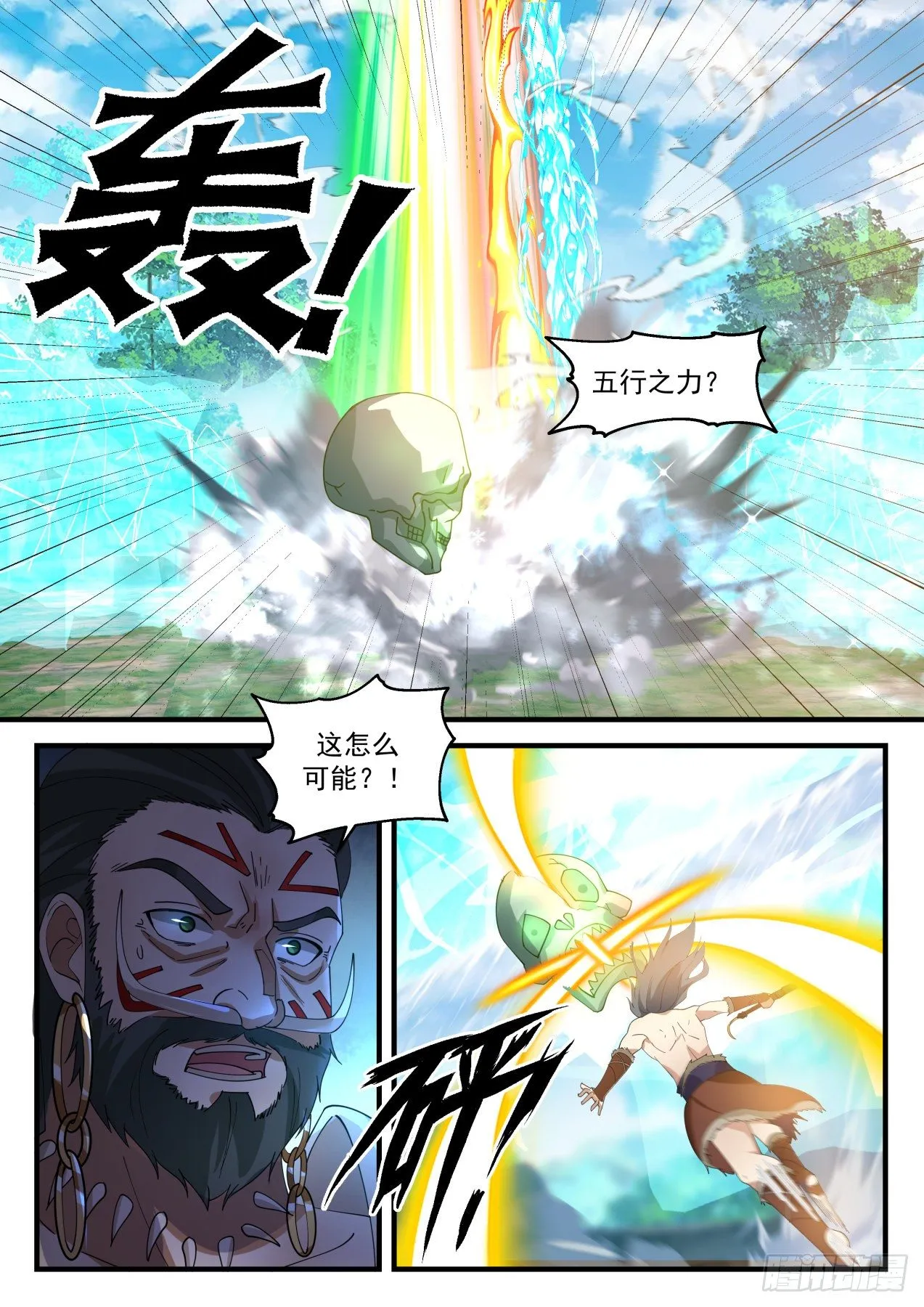 武炼巅峰漫画,2014 上古秘境篇-罗刹5图