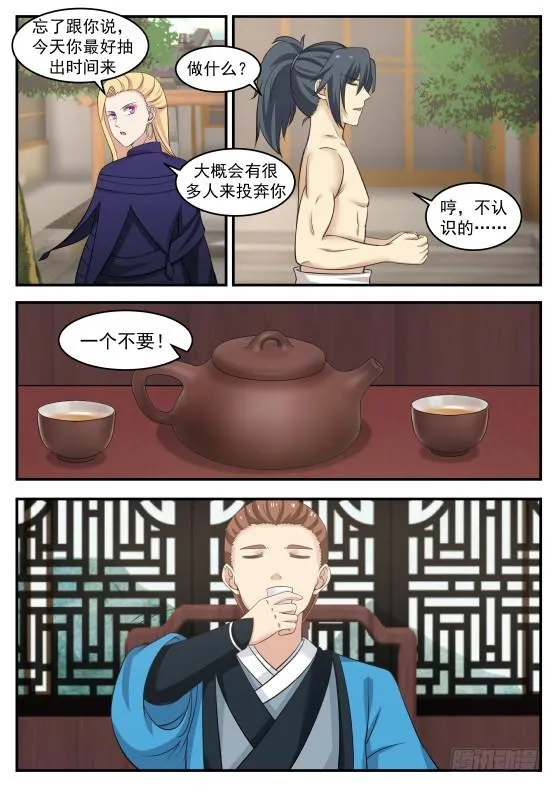 武炼巅峰免费听书完结漫画,385 另有打算5图