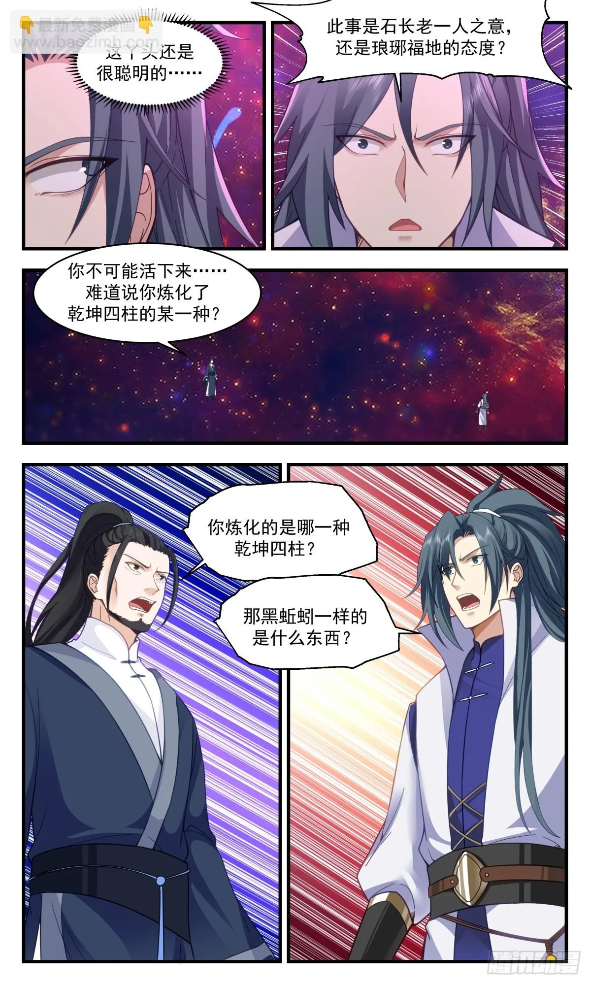 武炼巅峰漫画漫画,2944 墨族初现篇-图穷匕见1图