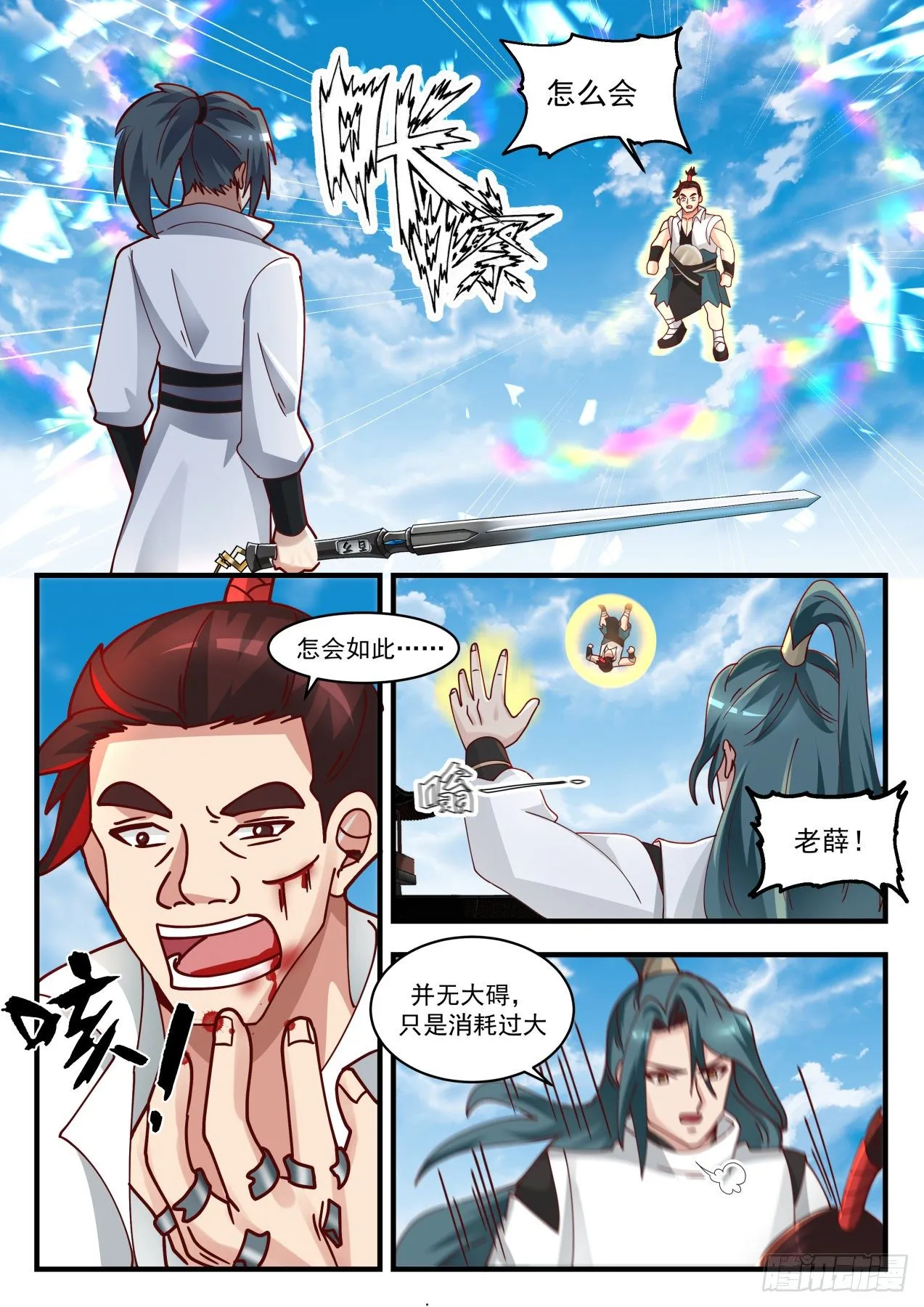 武炼巅峰漫画漫画,1723 人才辈出5图