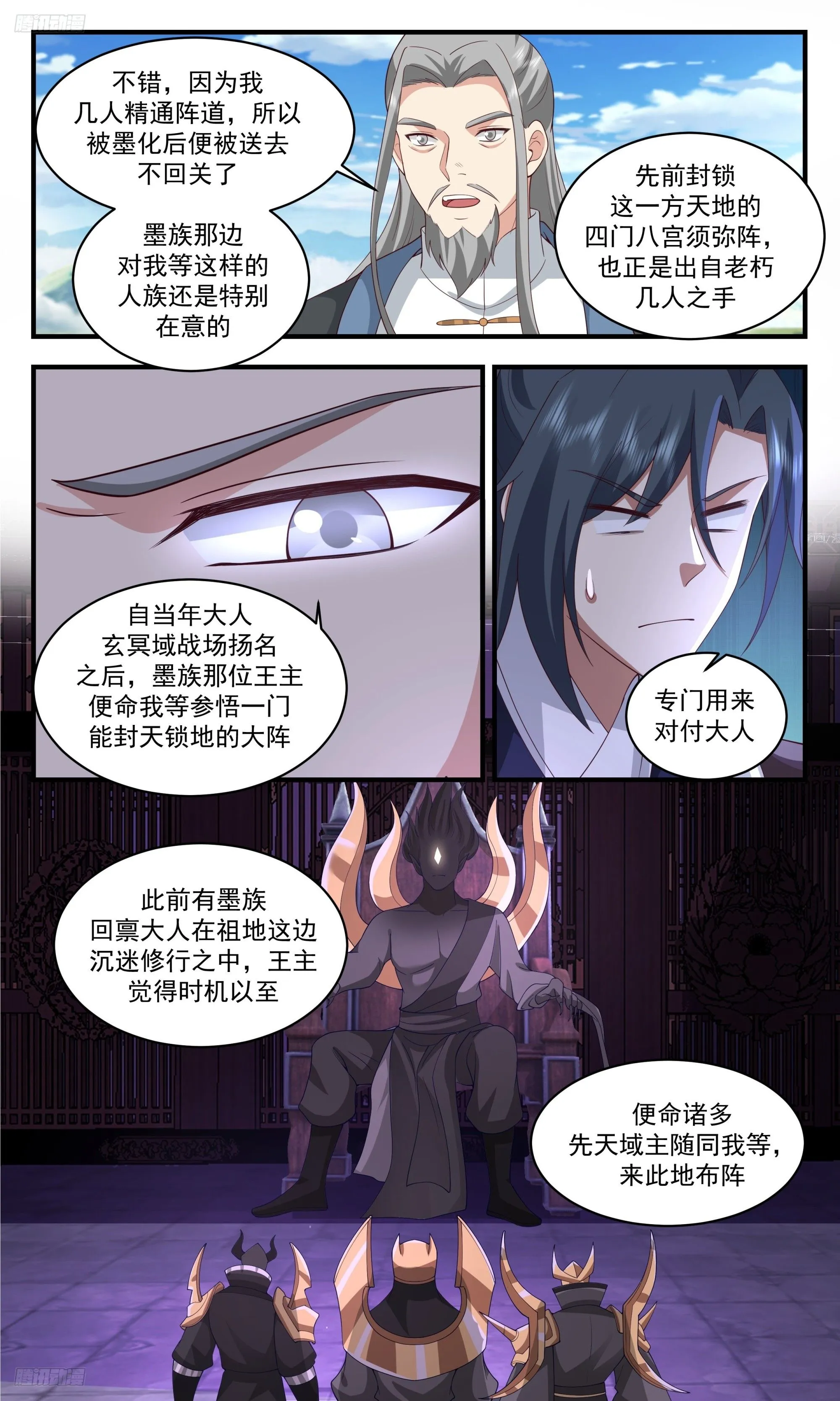 武炼巅峰漫画漫画,3444 人族远征篇-杨开不死，人族不灭5图