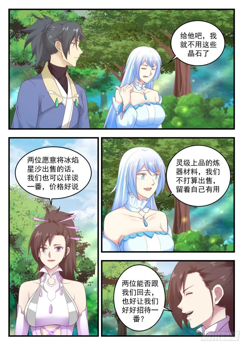 武炼巅峰动漫在线观看漫画,592 水灵的拉拢1图