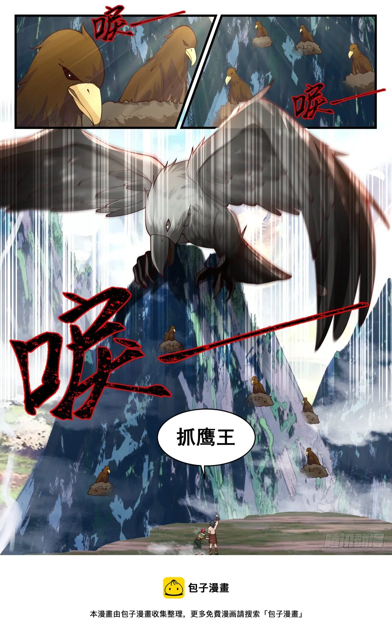 武炼巅峰动漫在线观看漫画,2019 上古秘境篇-生命锁链3图