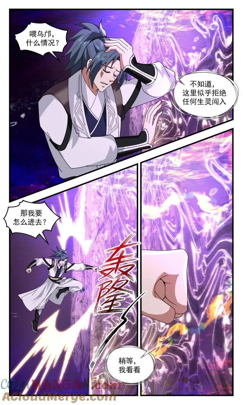 武炼巅峰免费听书完结漫画,第3742话 大决战篇-境界压制3图