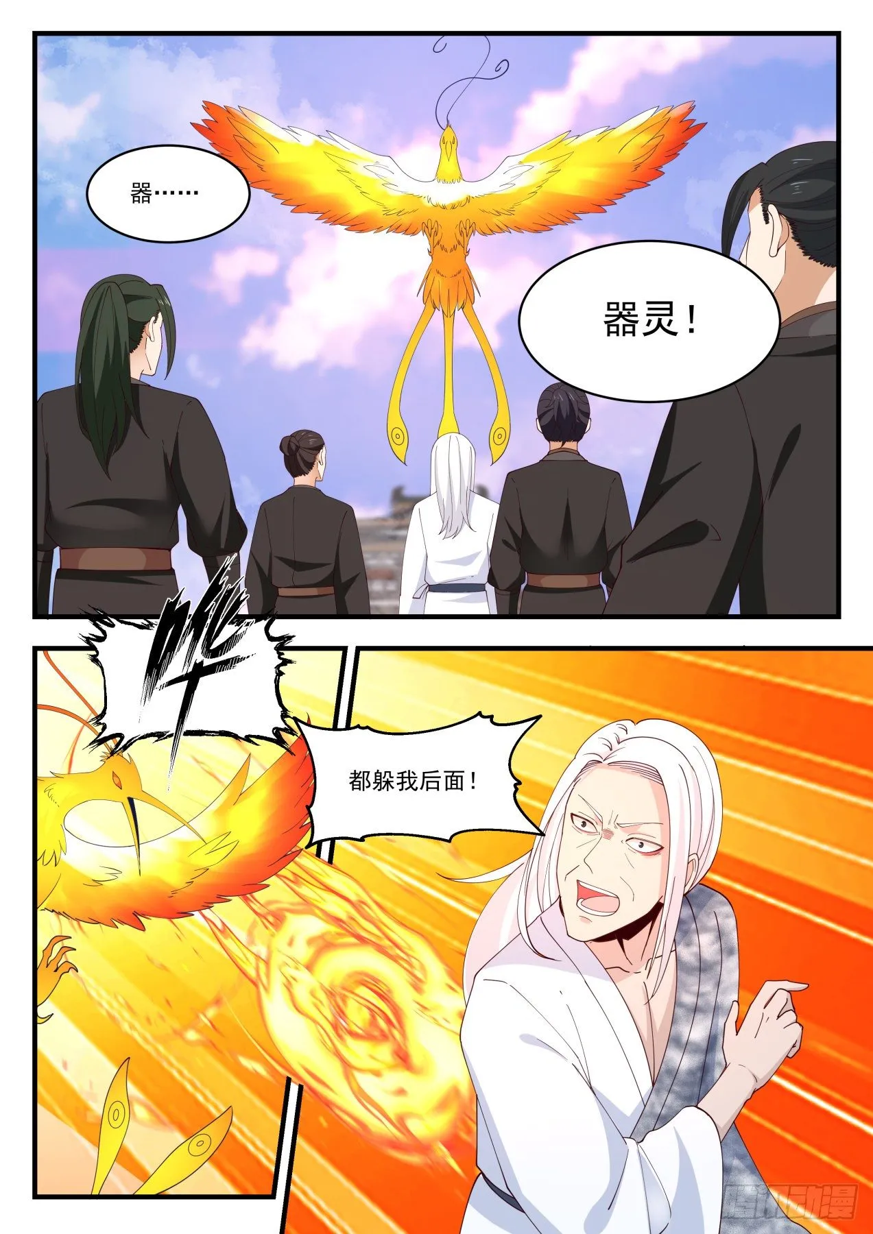 武炼巅峰动漫在线观看漫画,1236 打到你同意5图