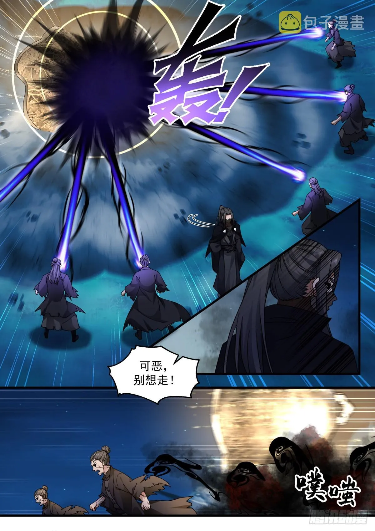 武炼巅峰免费听书完结漫画,2265 魔气再现篇---背叛者3图