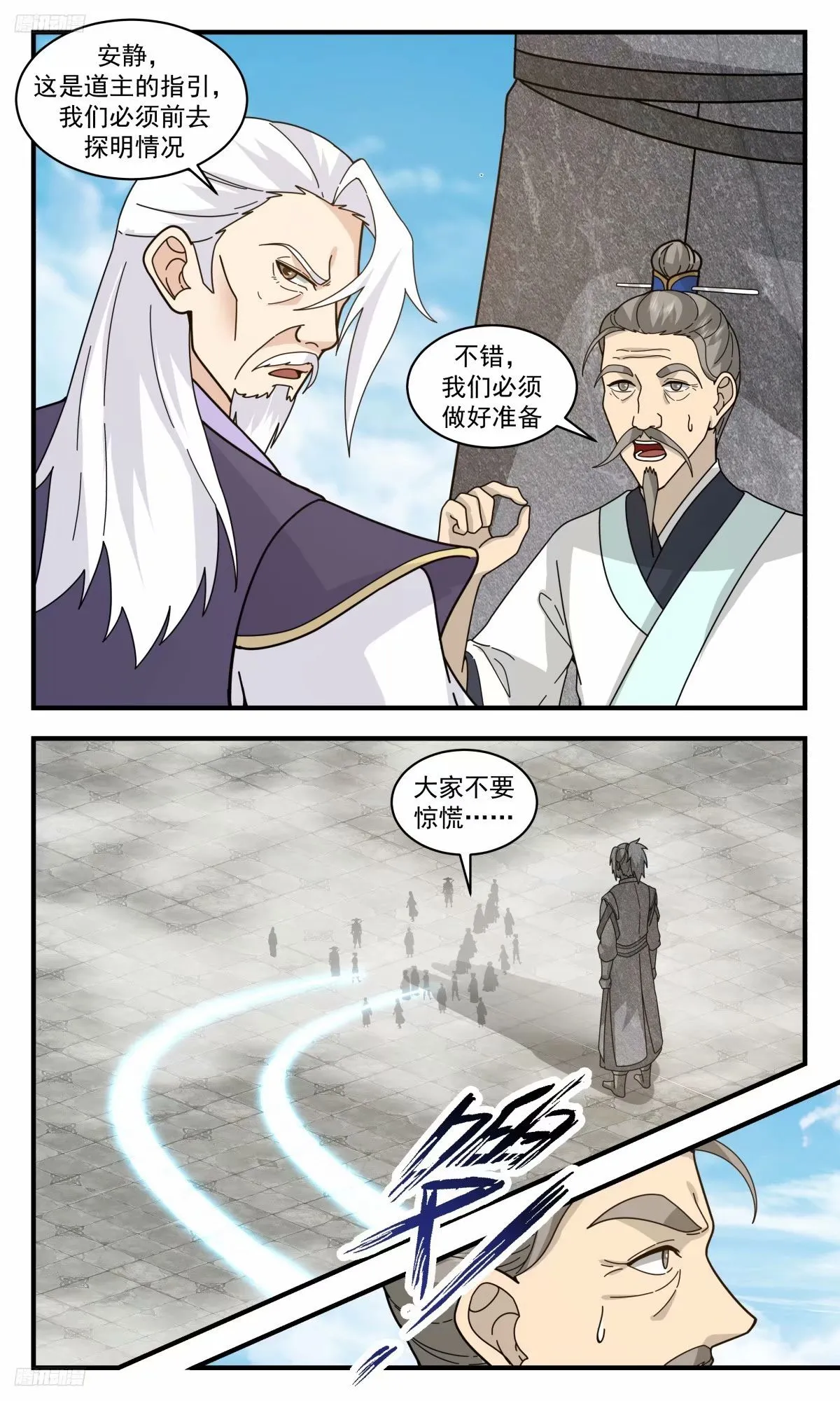 武炼巅峰免费听书完结漫画,3219 墨之战场篇-微型墨之战场3图