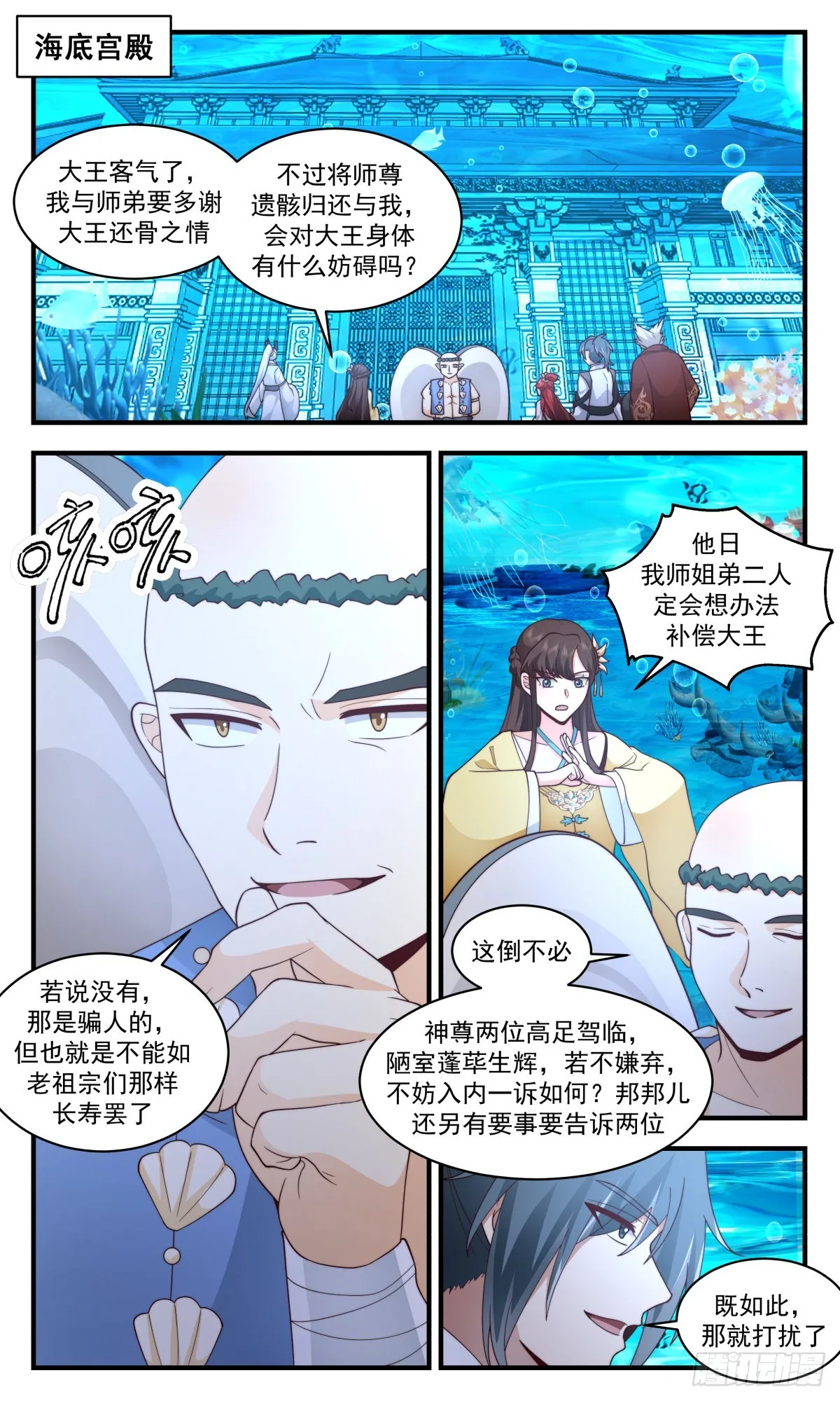 武炼巅峰免费听书完结漫画,2496 人魔大战篇---雏鹰离巢2图