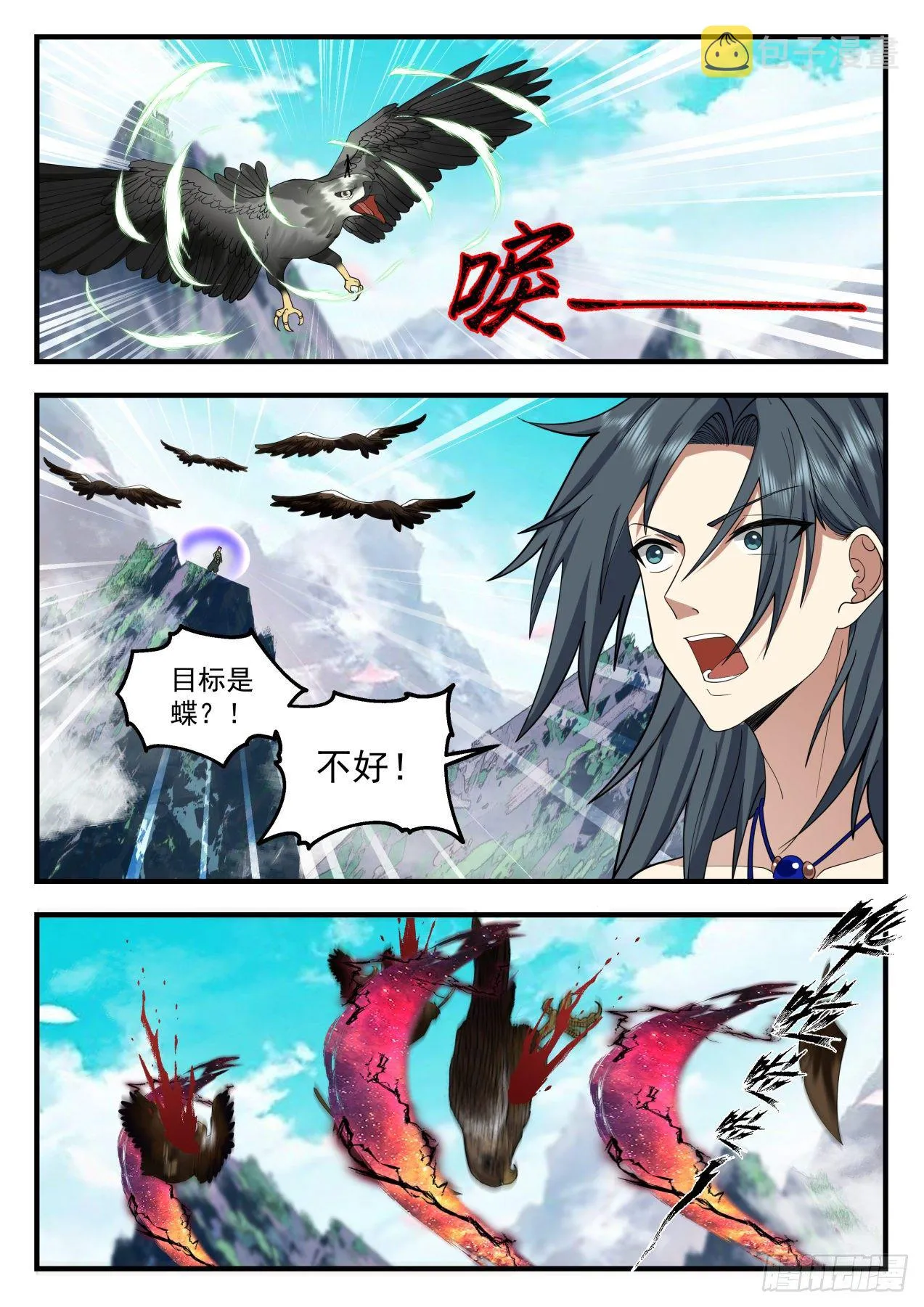 武炼巅峰动漫在线观看全集免费星辰影院漫画,2020 上古秘境篇-驯服鹰王5图