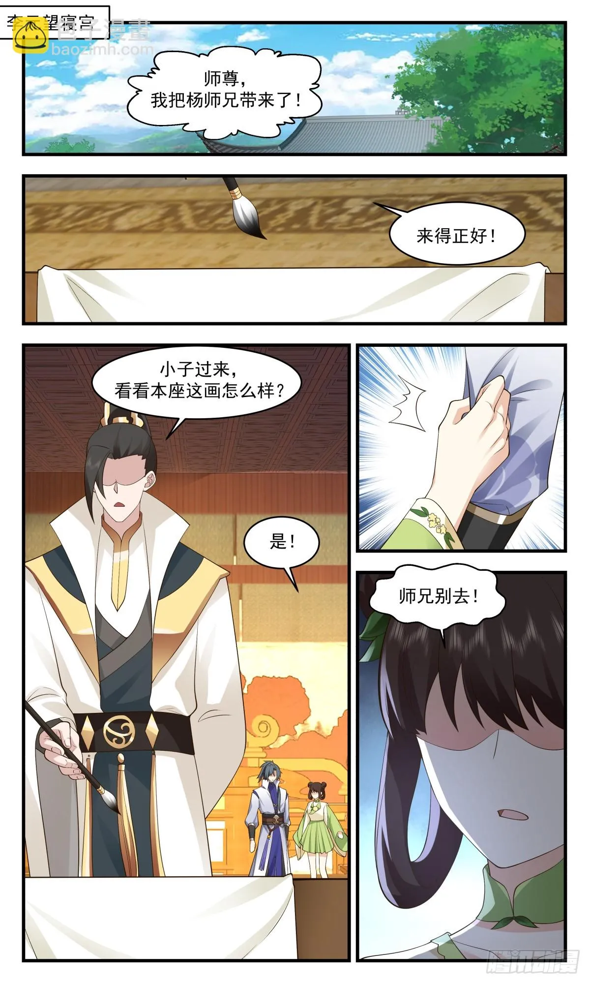 武炼巅峰漫画漫画,2950 墨族初现篇-亮明真相2图