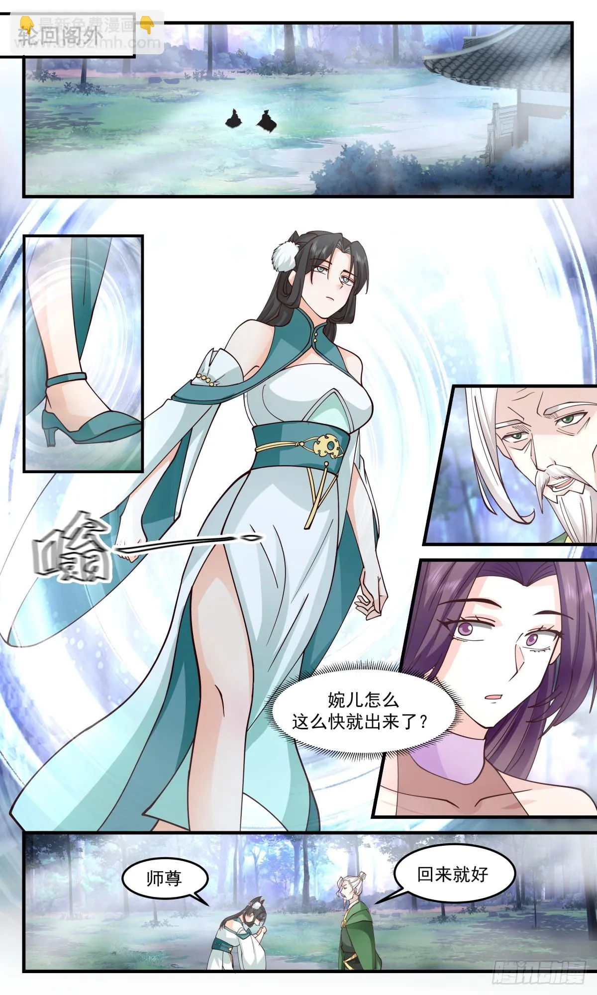 武炼巅峰动漫在线观看漫画,2995 轮回界篇-破除心障4图