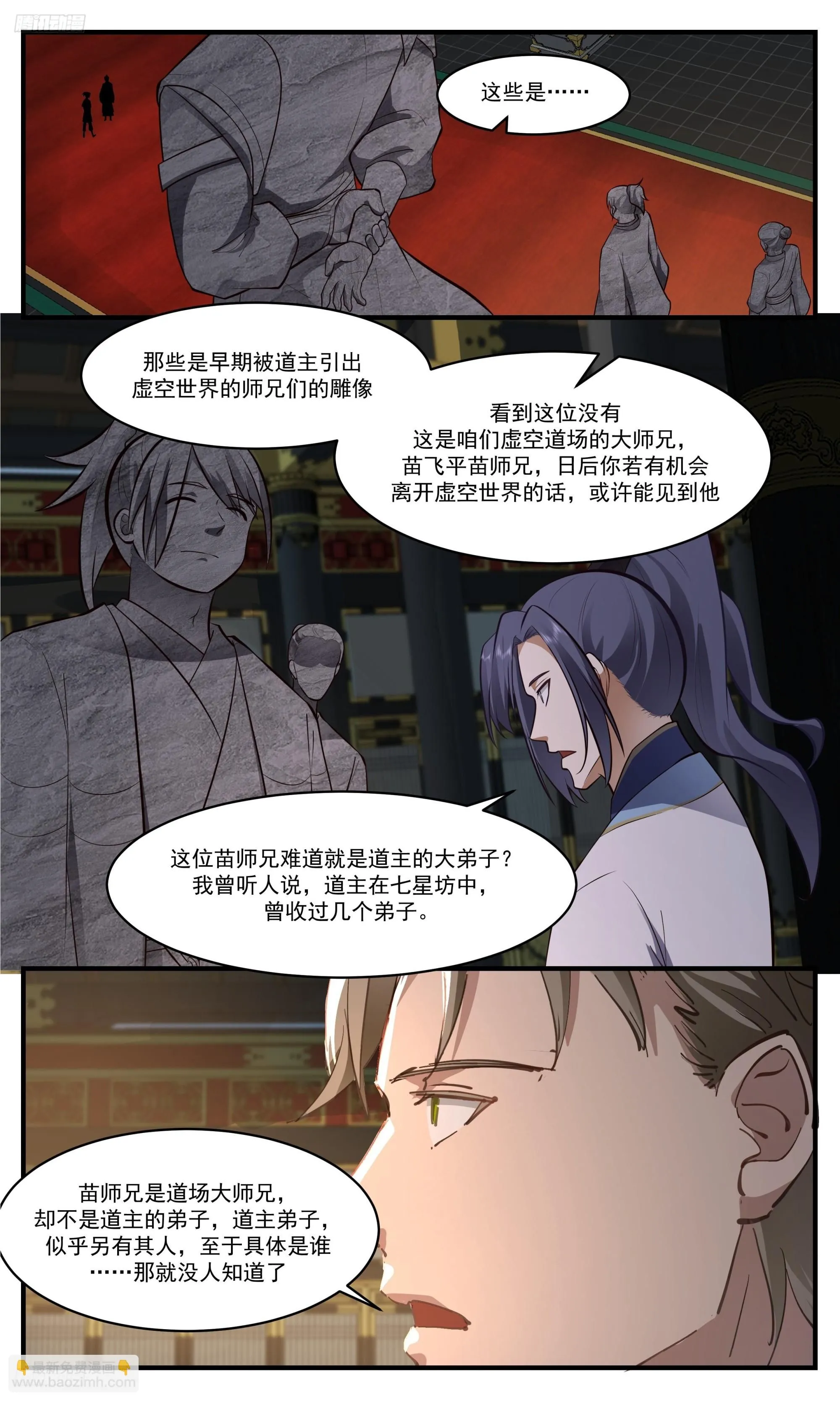 武炼巅峰漫画漫画,3404 人族远征篇-炼化五行之力3图