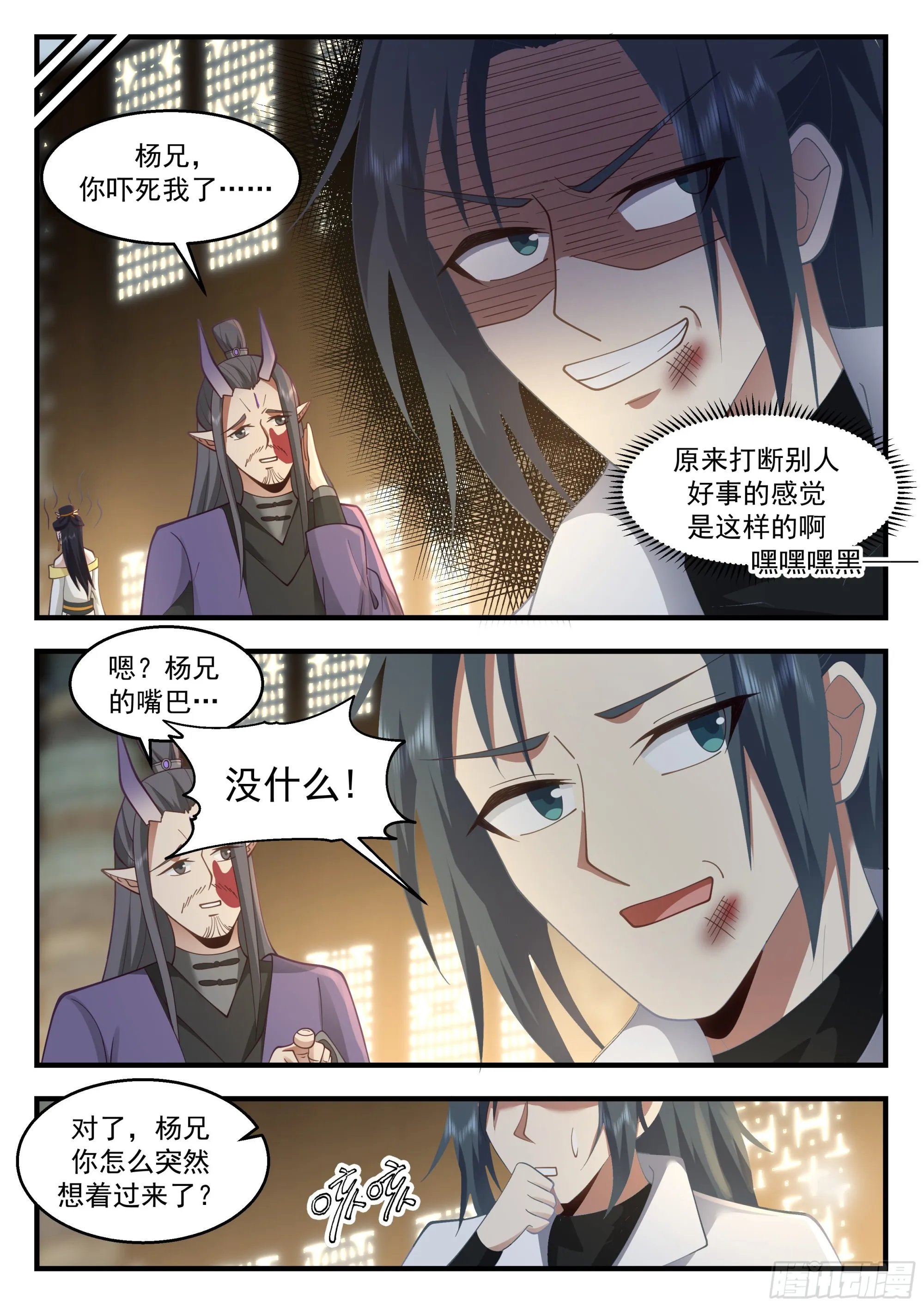 武炼巅峰漫画,2213 卫恒罗篇-都天玄灵阵2图