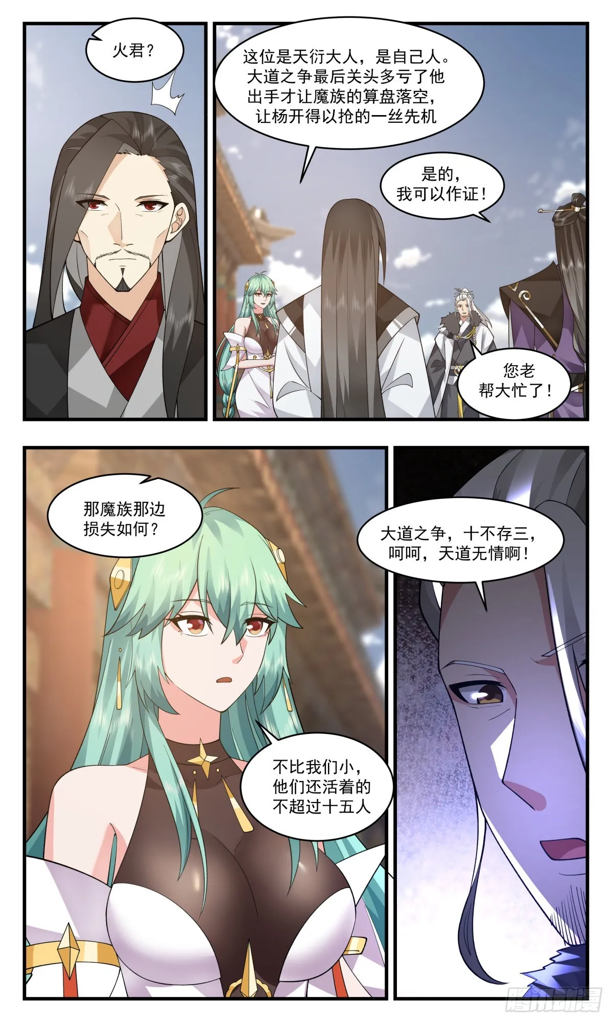 武炼巅峰漫画漫画,2558 人魔大战篇---最后的净土5图